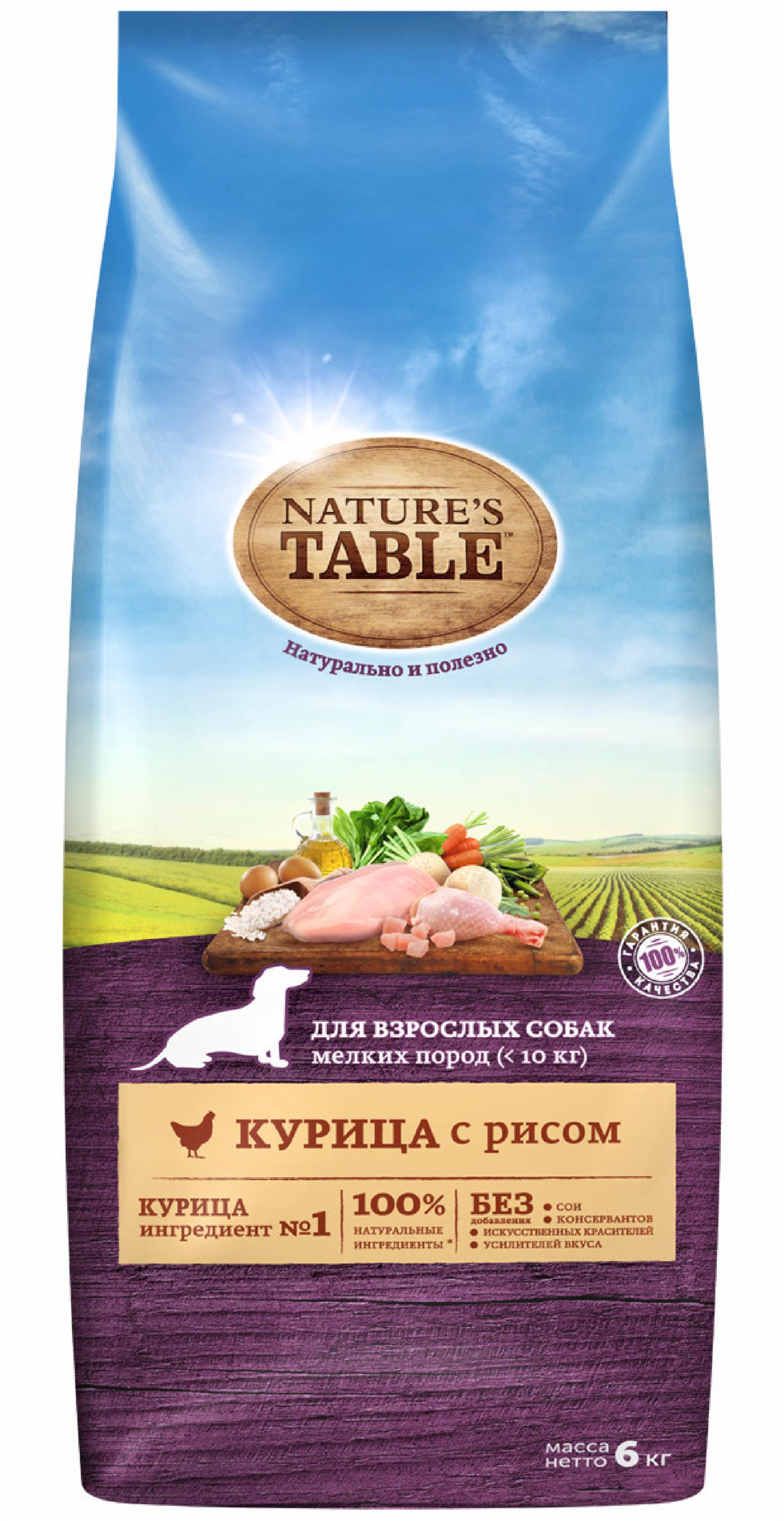 Natures Table ВИА Сухой корм для взрослых собак мелких пород Nature’s Table Курица с рисом 6кг 10249083 6,000 кг 58430