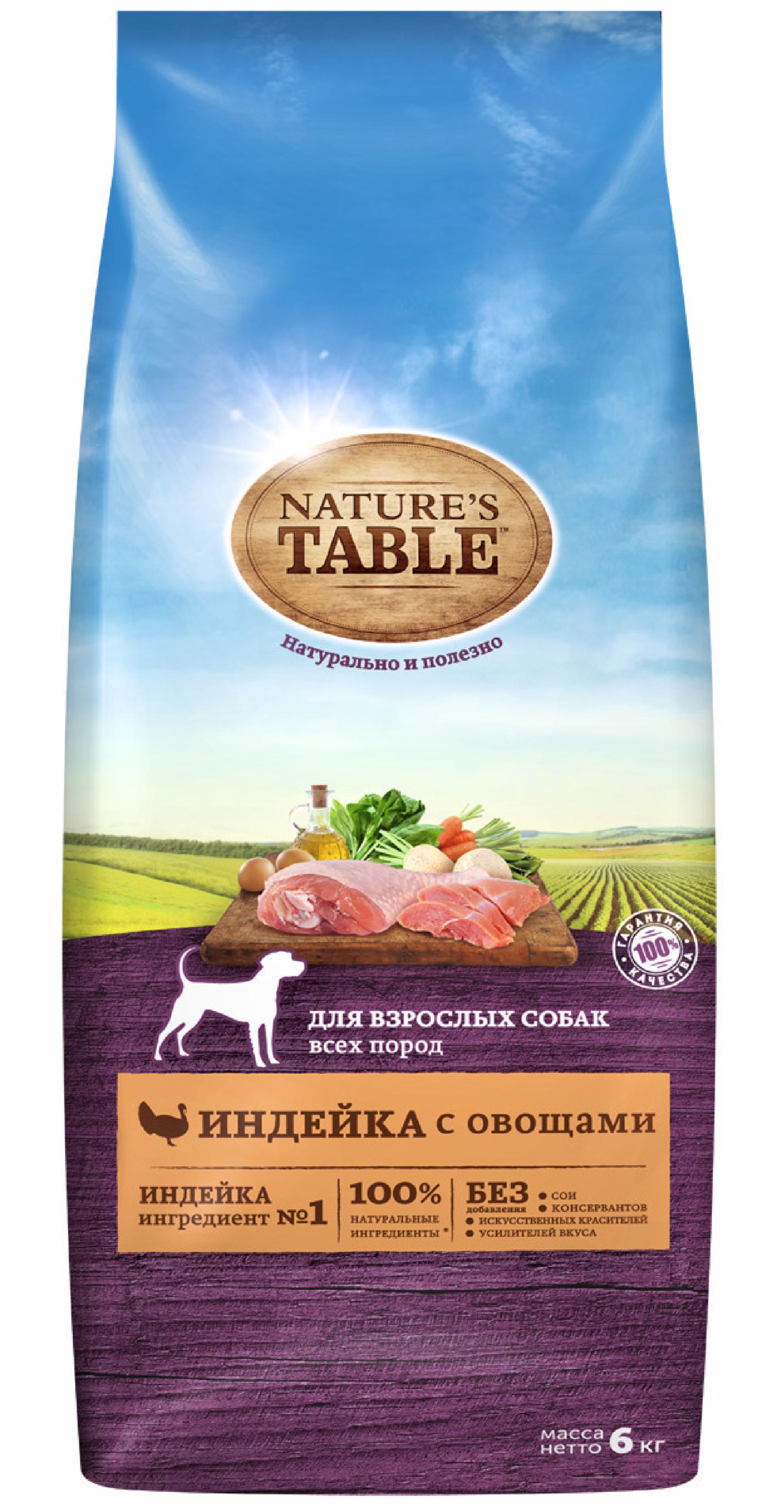 Natures Table ВИА Сухой корм для взрослых собак всех пород Nature’s Table Индейка с овощами 6кг 10249049 6,000 кг 58431