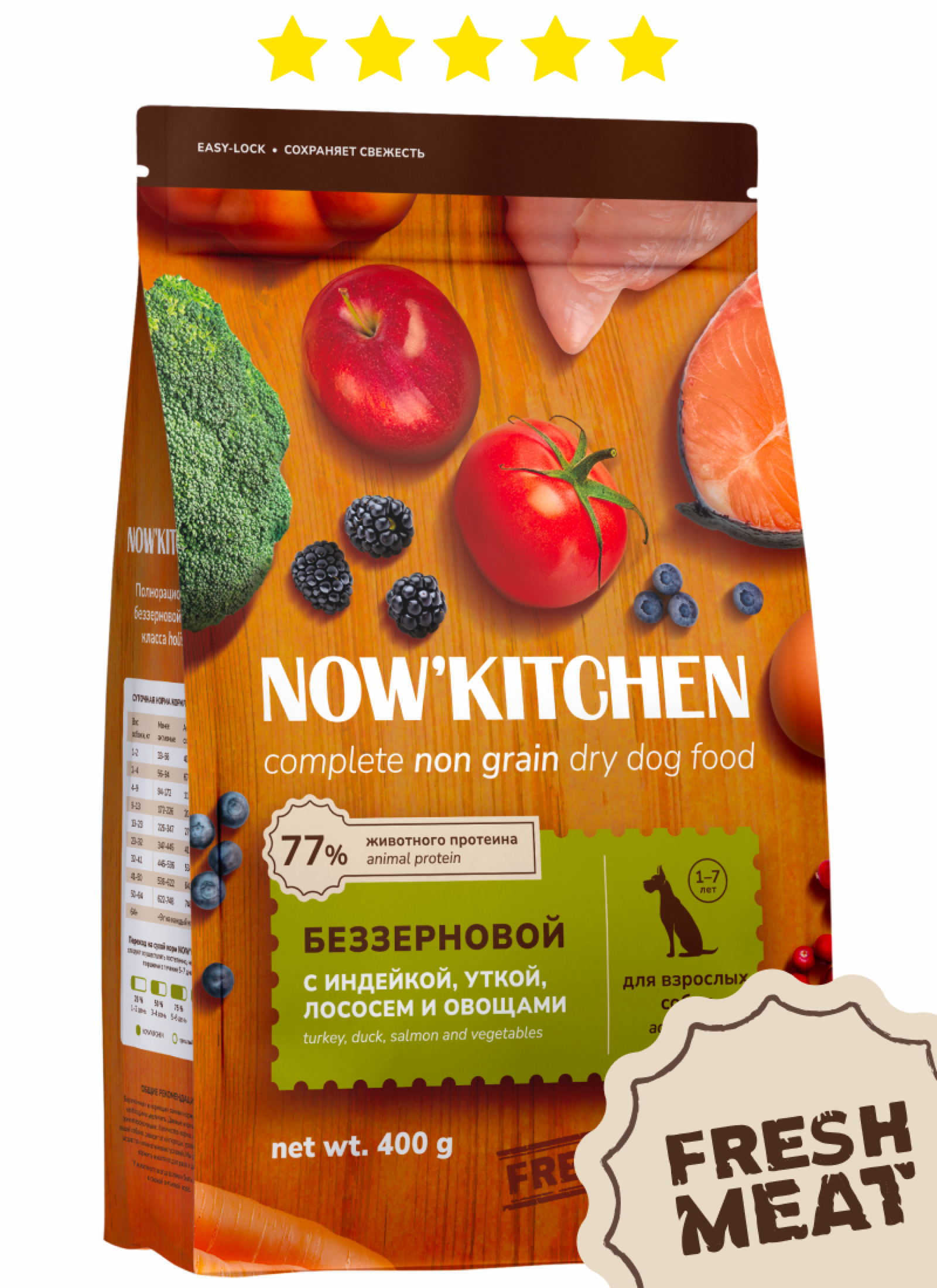 NOWKITCHEN Беззерновой для Взрослых собак с Индейкой Уткой и овощами (Fresh Adult Recipe Grain Free 2616) 2303004 1.590 кг 52493, 6300100696