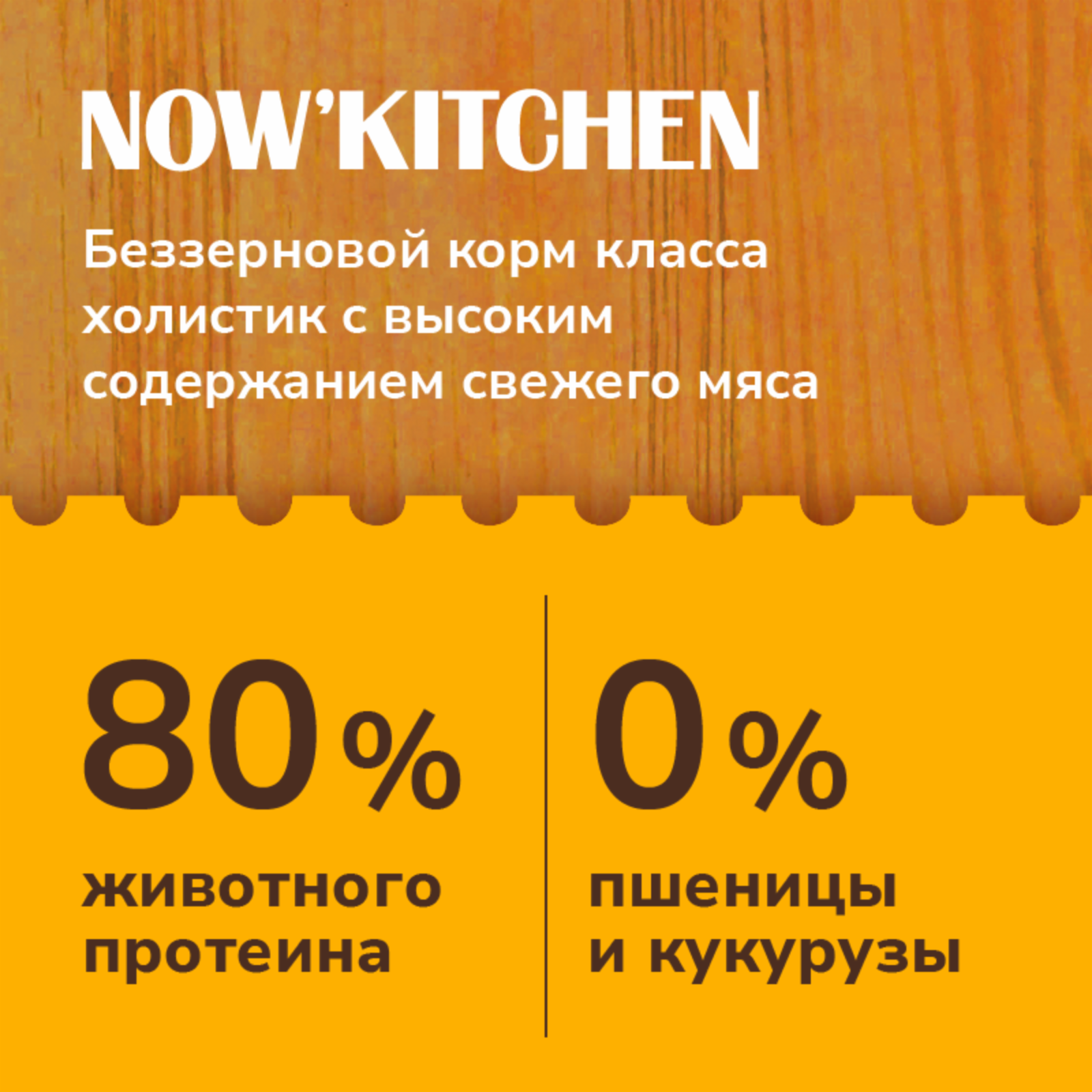 NOWKITCHEN Беззерновой для Щенков Малых пород с Индейкой Уткой и овощами (Fresh Small Breed Puppy Recipe Grain Free 2818) 2304106 2,720 кг 52509