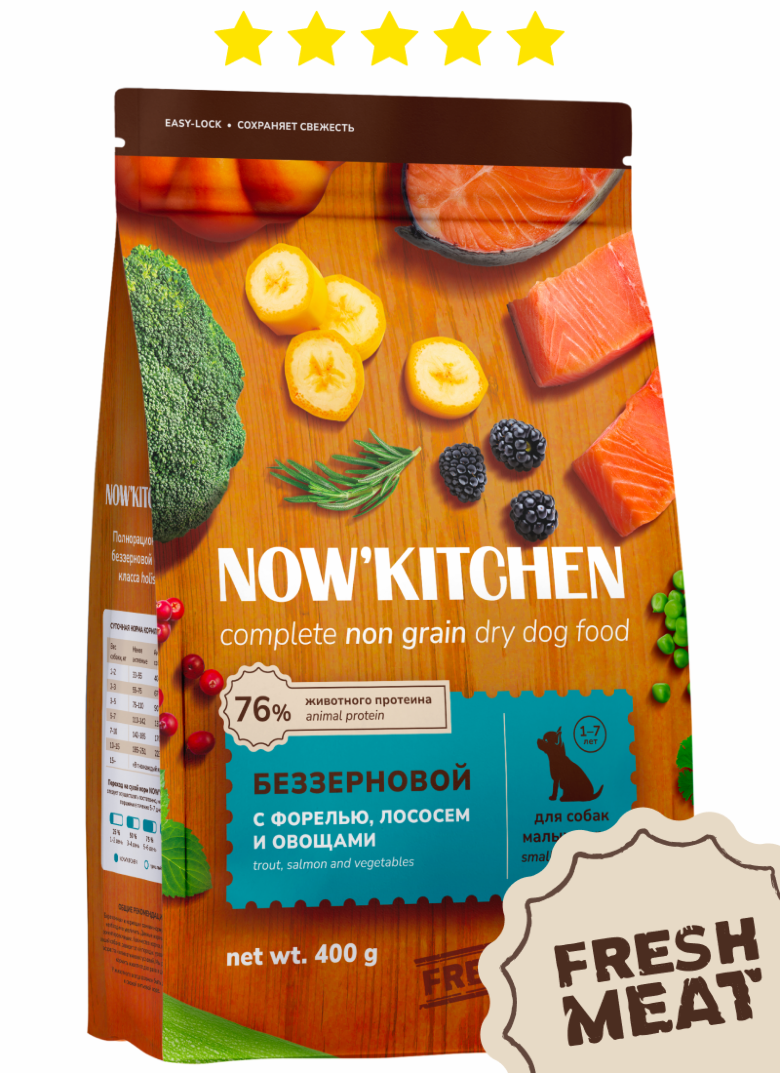 NOWKITCHEN Беззерновой корм для взрослых собак малых пород со свежей  форелью лососем,Fresh Grain-free Trout&Salmon,Small Adult 1.590 кг 66229