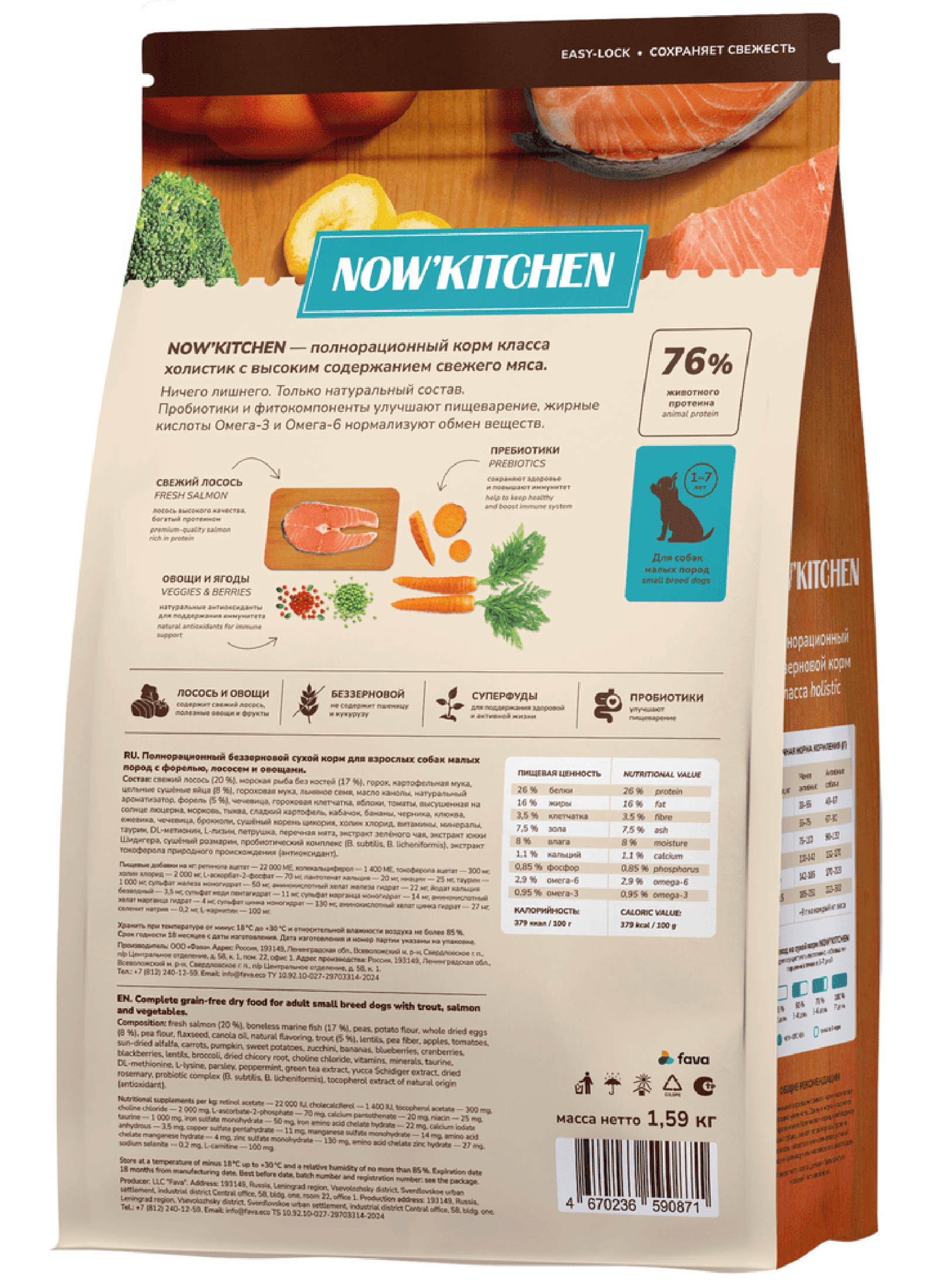 NOWKITCHEN Беззерновой корм для взрослых собак малых пород со свежей  форелью лососем,Fresh Grain-free Trout&Salmon,Small Adult 9.980 кг 66231