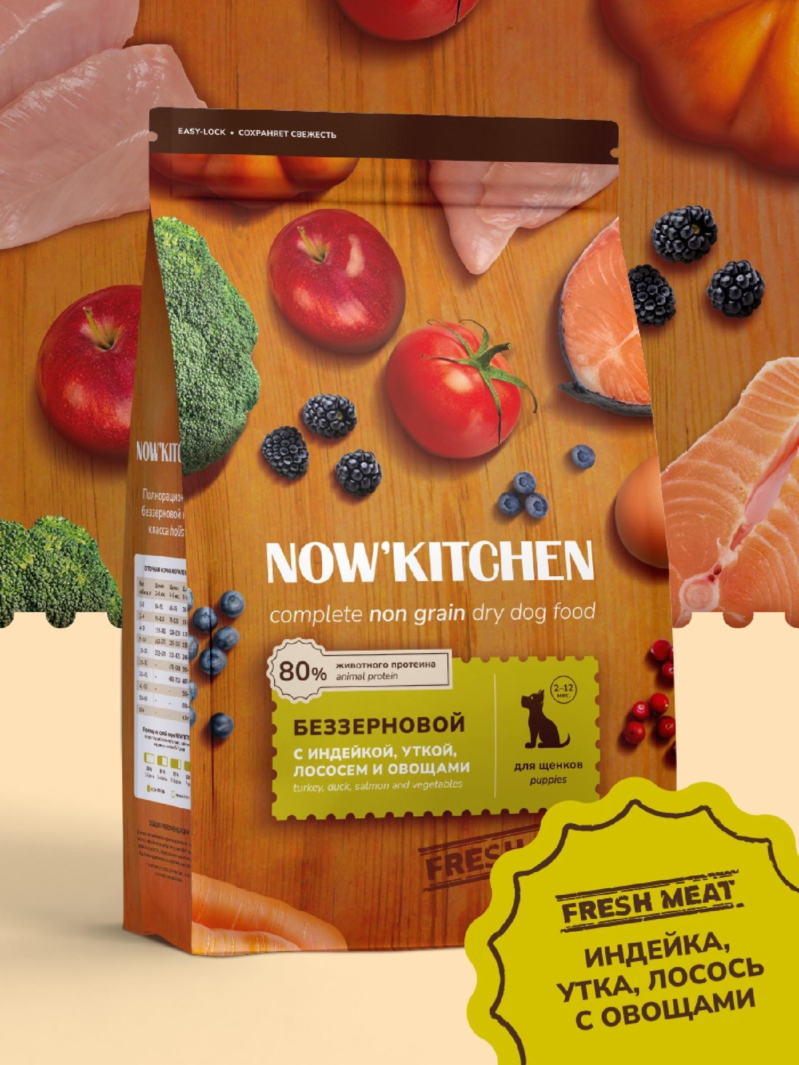 NOWKITCHEN Беззерновой корм для щенков со свежей индейкой уткой лососем,Fresh Grain-free Turkey,Duck&Salmon,Puppy 5.440 кг 66215