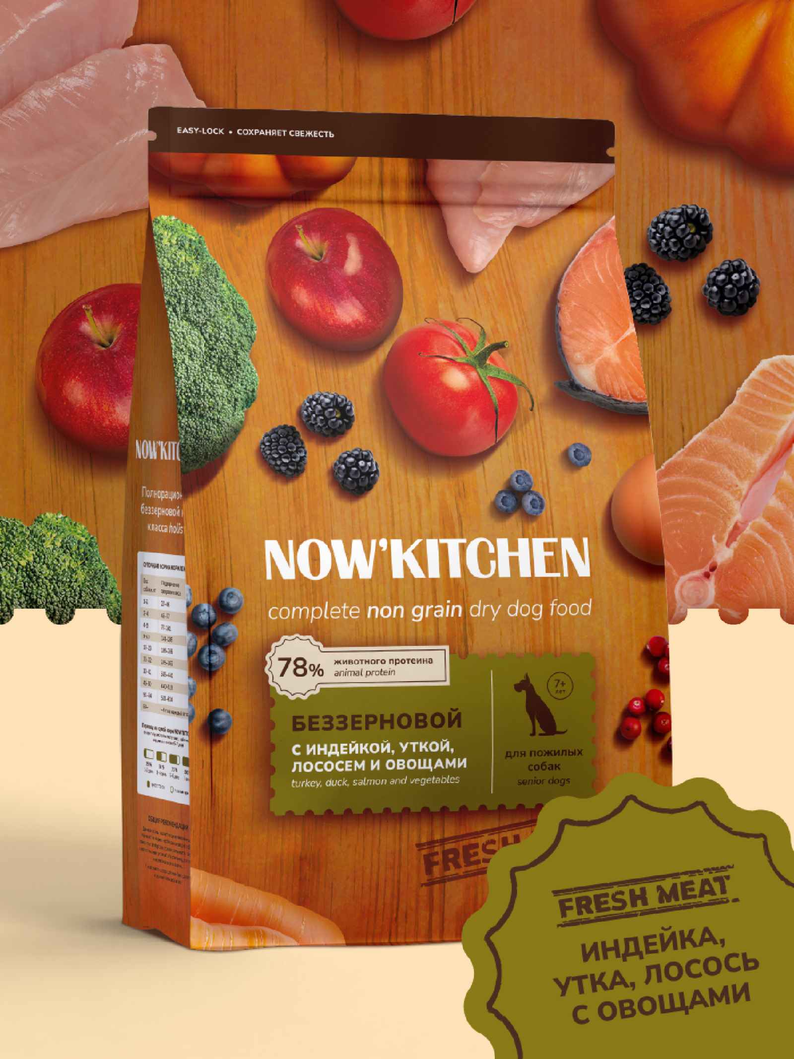 NOWKITCHEN Беззерновой корм для собак старше 7 лет со свежей индейкой,уткой,лососем,Fresh Grain-free Turkey,Duck&Salmon,Senior 9.980 кг 66223