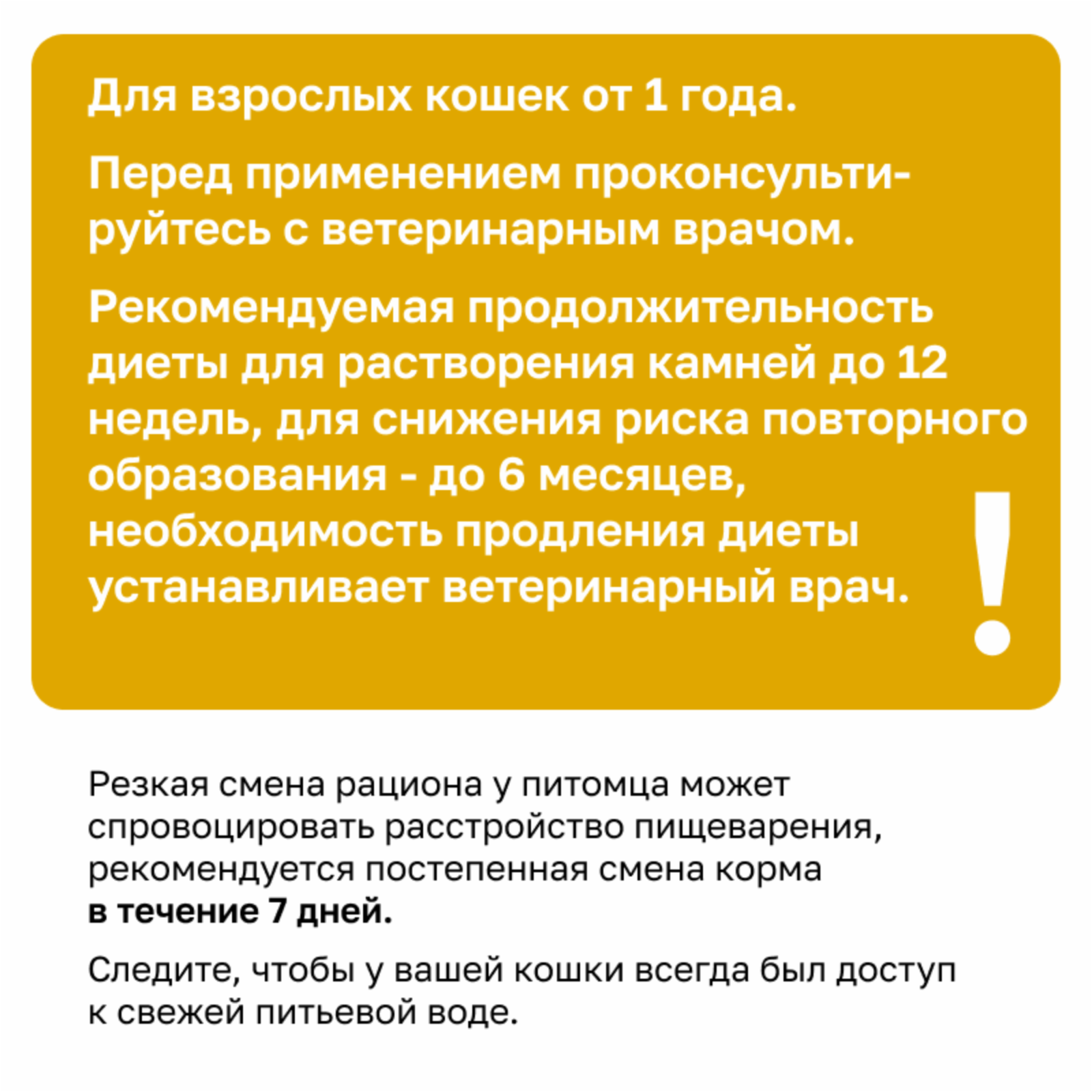 Organix vet (вет. корма) Сухой корм для взрослых кошек URINARY Struvite для растворения струвитных камней и предотвращения их рецидивов 1.500 кг 66574