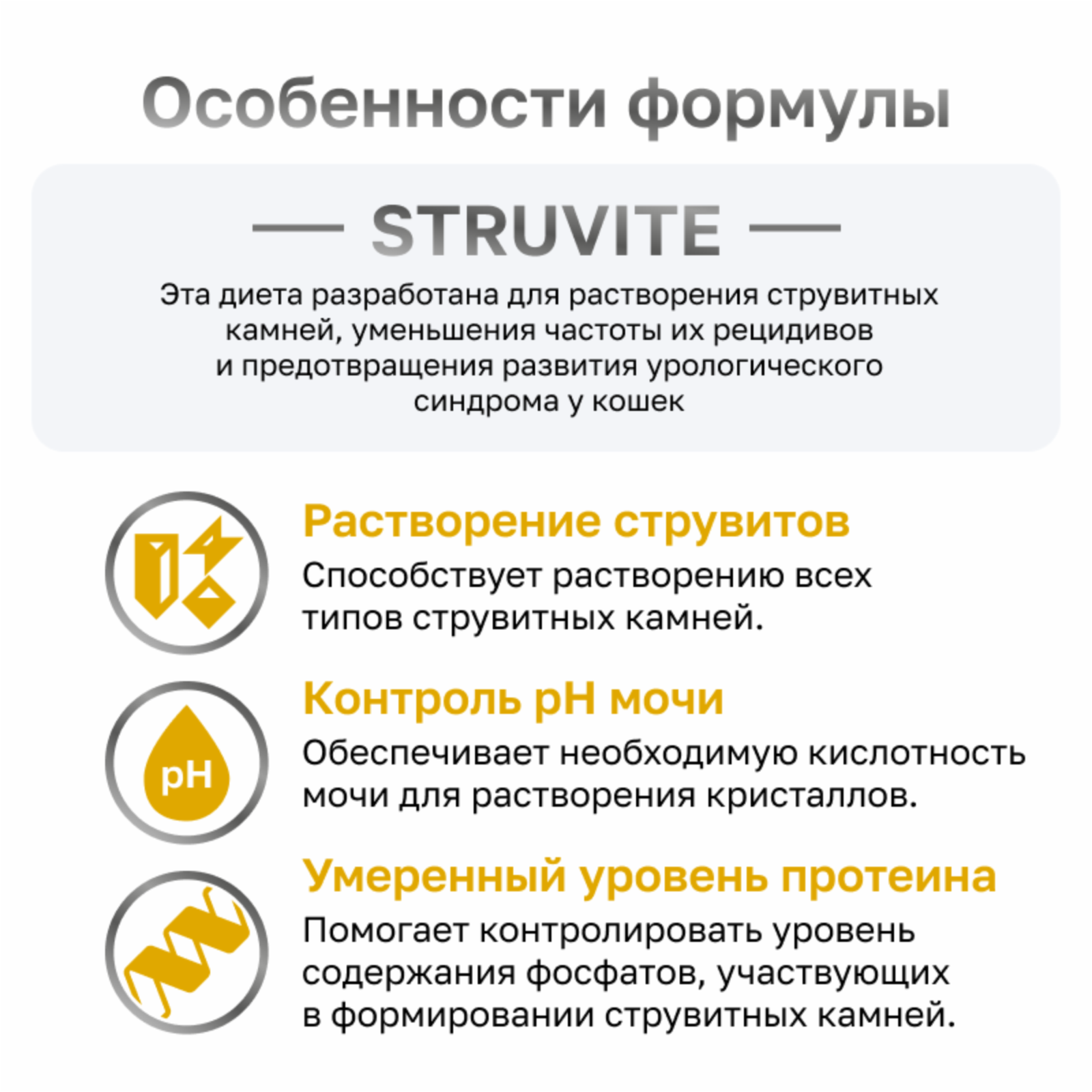 Organix vet (вет. корма) Сухой корм для взрослых кошек URINARY Struvite для растворения струвитных камней и предотвращения их рецидивов 1.500 кг 66574