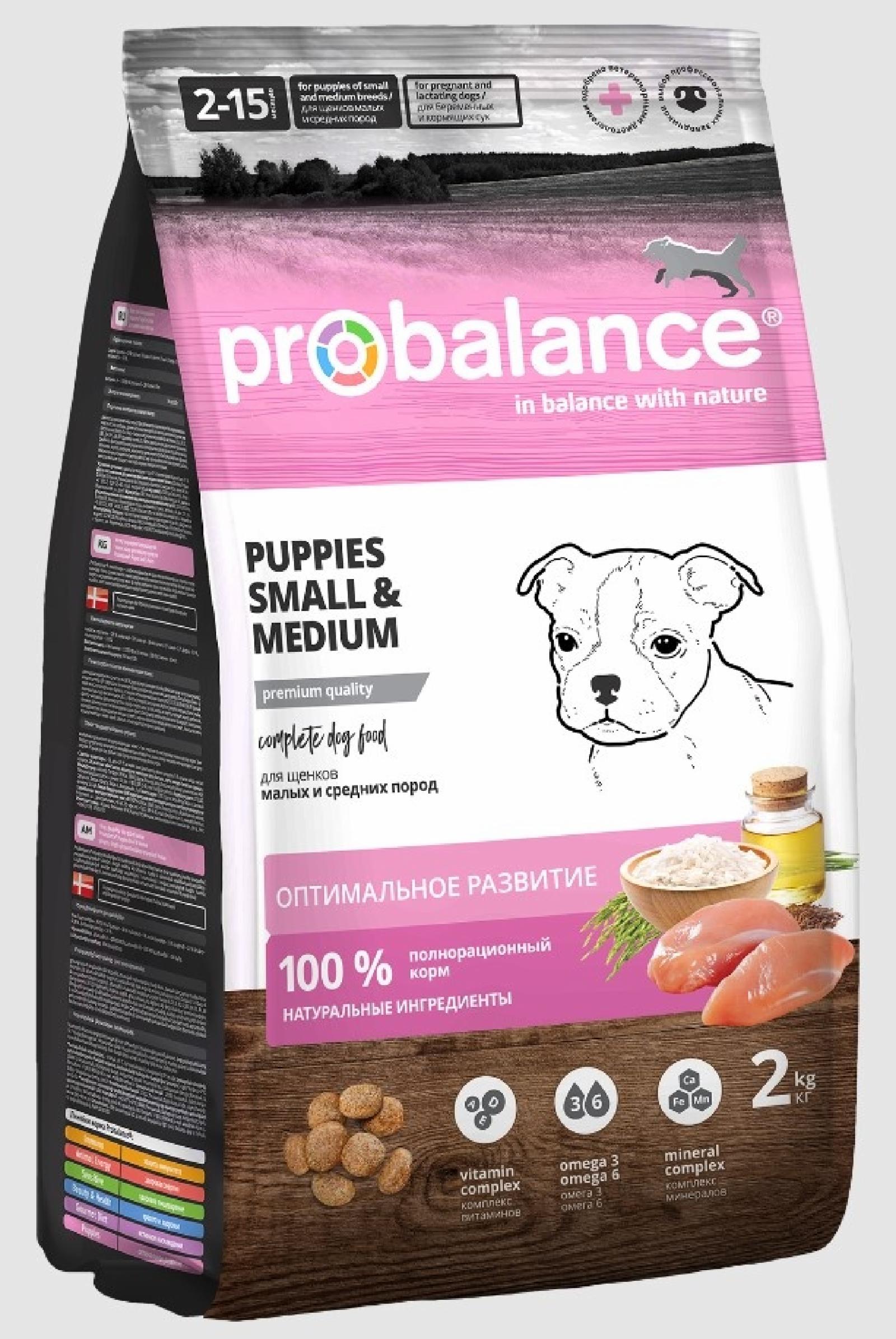 Probalance Корм сухой для щенков малых и средних пород Puppies 2 кг 40 PB 302 2.000 кг 65516