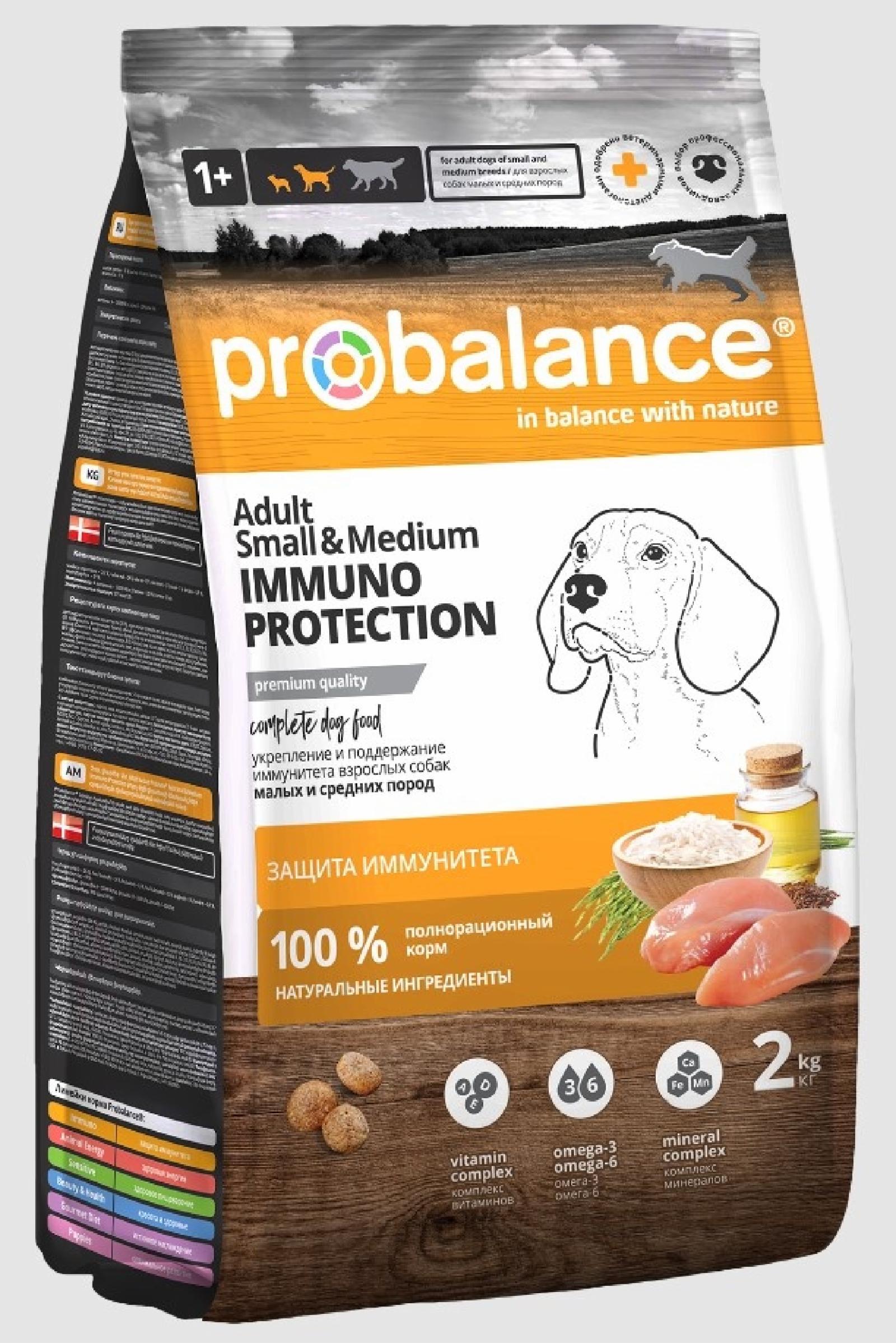 Probalance Корм сухой для взрослых собак малых и средних пород Immuno Adult Small&Medium 2 кг 40 AZ 299 2.000 кг 65512