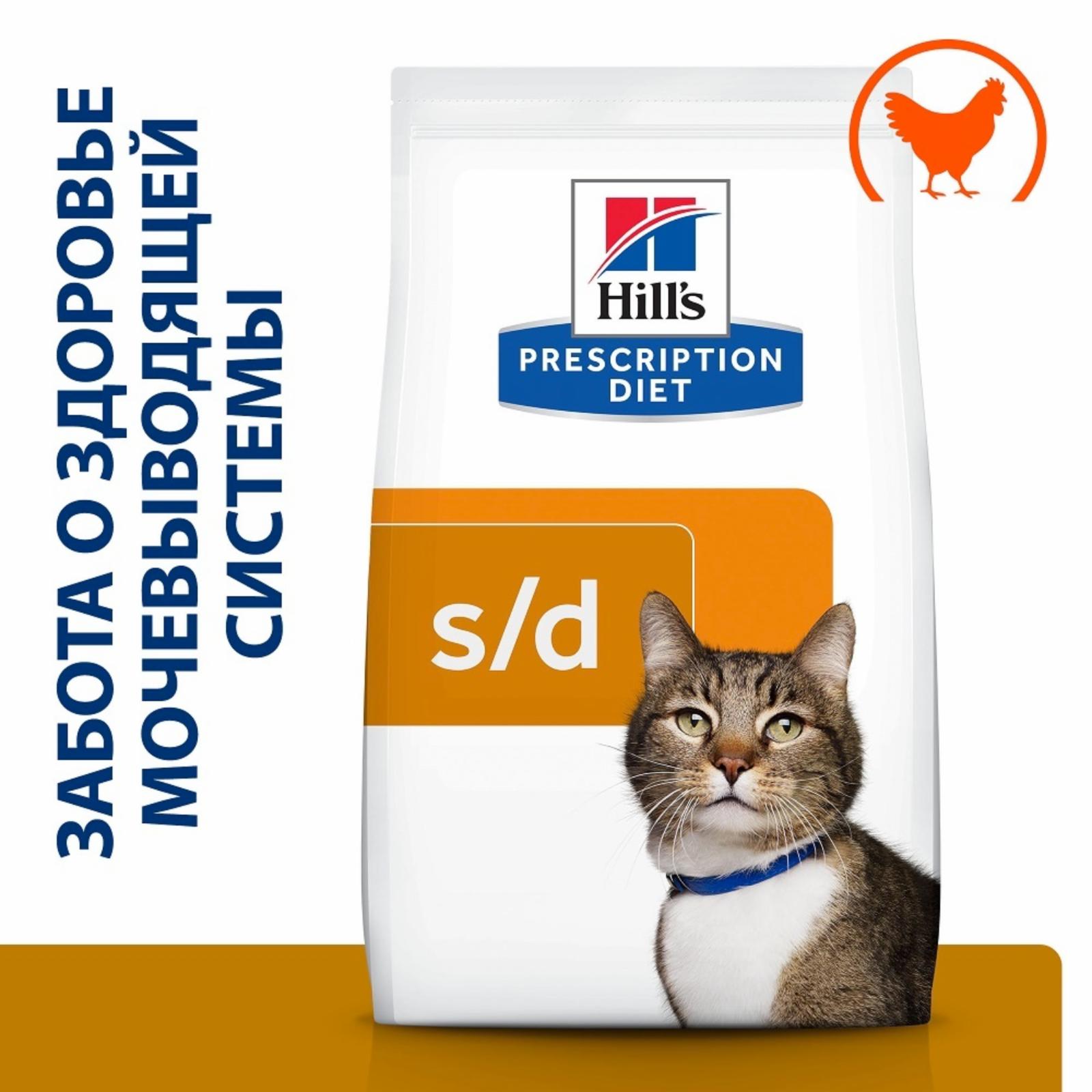 Hills Prescription Diet Сухой корм для кошек Sd лечение мочекаменной болезни (МКБ) 9189U605894 1,500 кг 21227, 1000100685