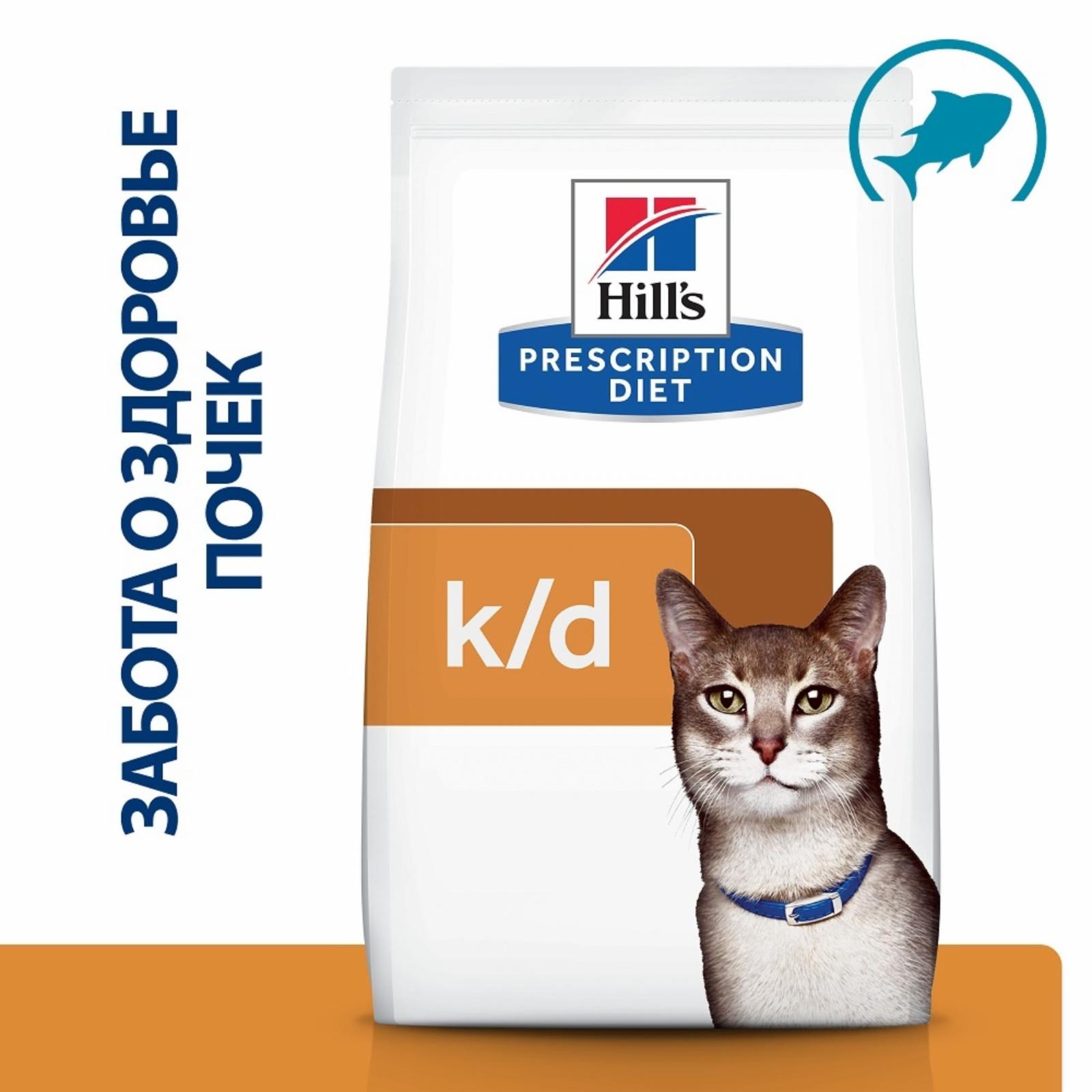 Hills Prescription Diet Сухой корм для кошек KD лечение почек сердца и нижнего отдел мочевыводящих путей с тунцом 11142U 1,500 кг 25482, 3500100685