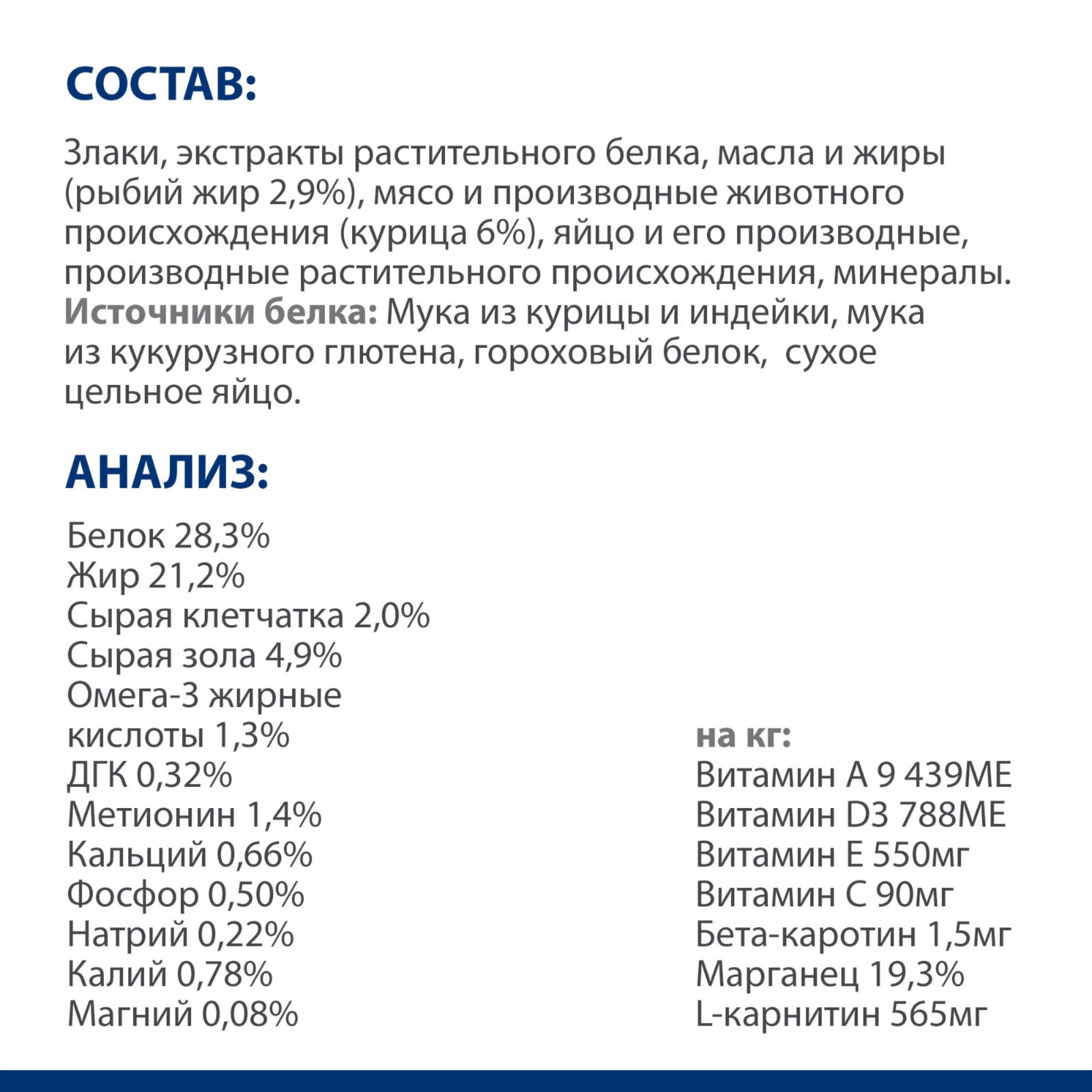 Hills Prescription Diet Сухой корм для кошек KD + Mobility лечение почек + поддержка суставов 606384 1,500 кг 59510