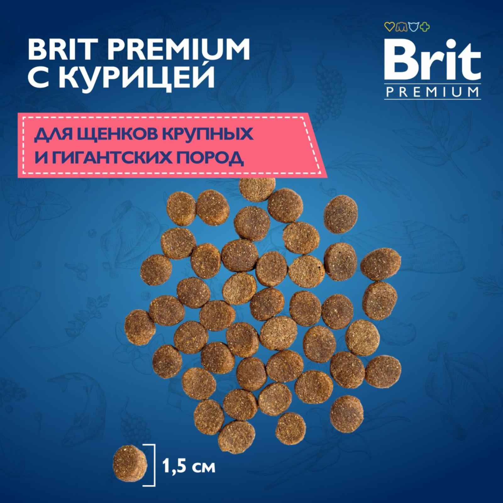 Brit Сухой корм премиум класса  с курицей для щенков и молодых собак крупных и гигантских пород 5049974 3,000 кг 58149, 24700100435