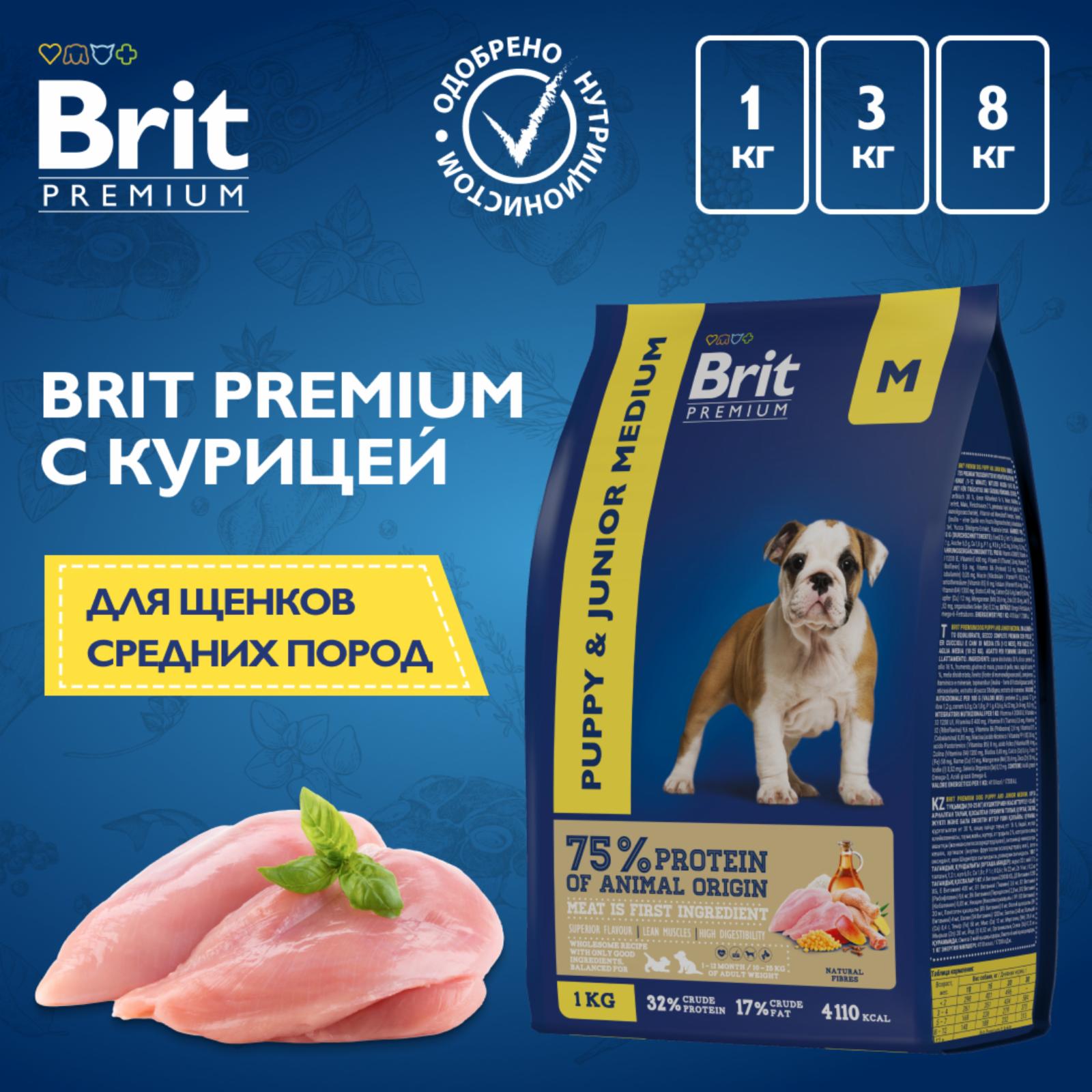 Brit Сухой корм премиум класса  с курицей для щенков и молодых собак средних пород 5049141 8.000 кг 58148, 24800100435