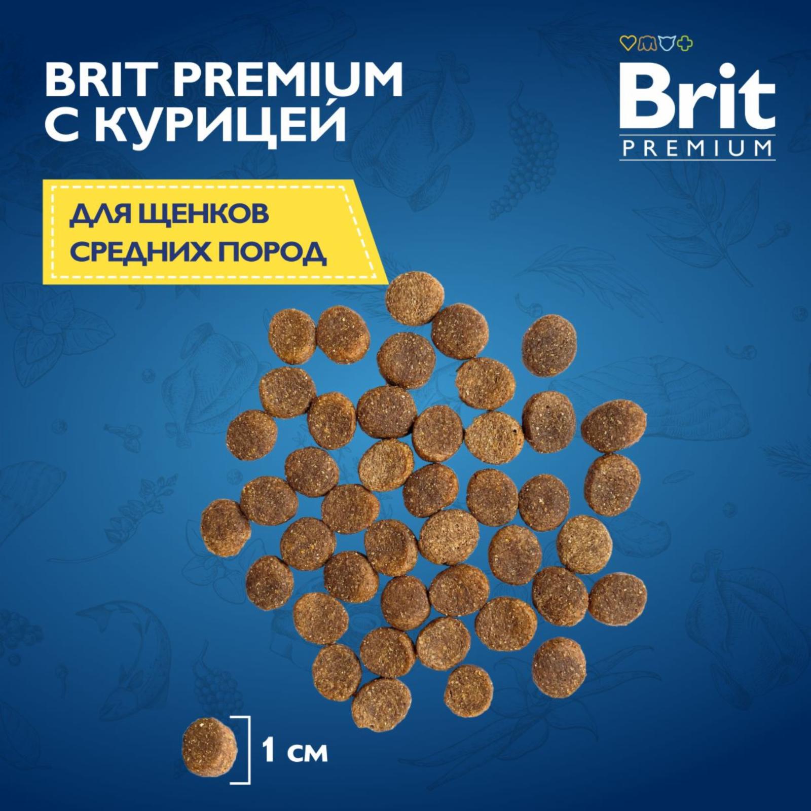 Brit Сухой корм премиум класса  с курицей для щенков и молодых собак средних пород 5049141 8.000 кг 58148, 24800100435