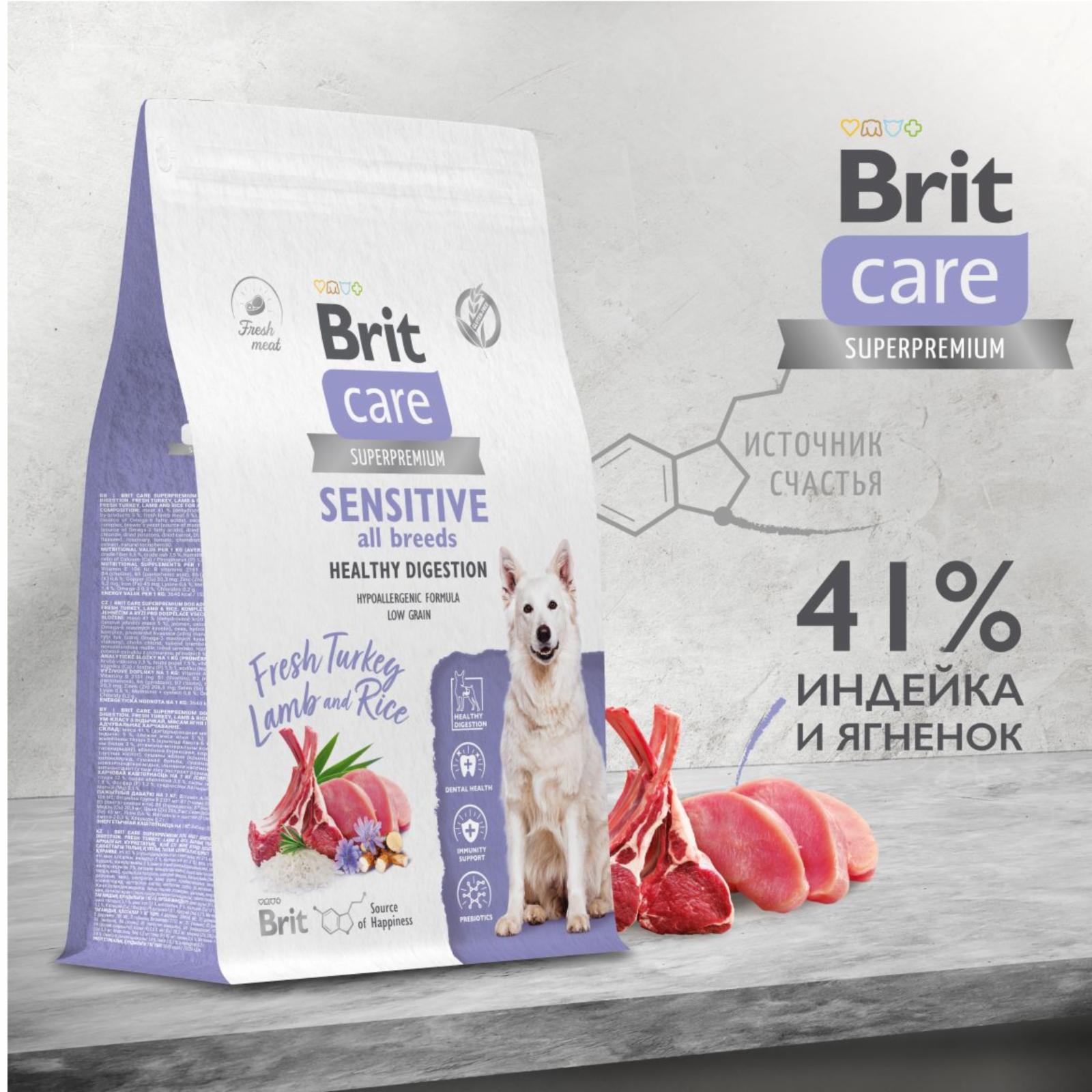 Brit Care Сухой корм Care Dog Adult Sensitive Healthy Digestion с  индейкой и ягненком  для взрослых собак всех пород 5066476 12.000 кг 63731