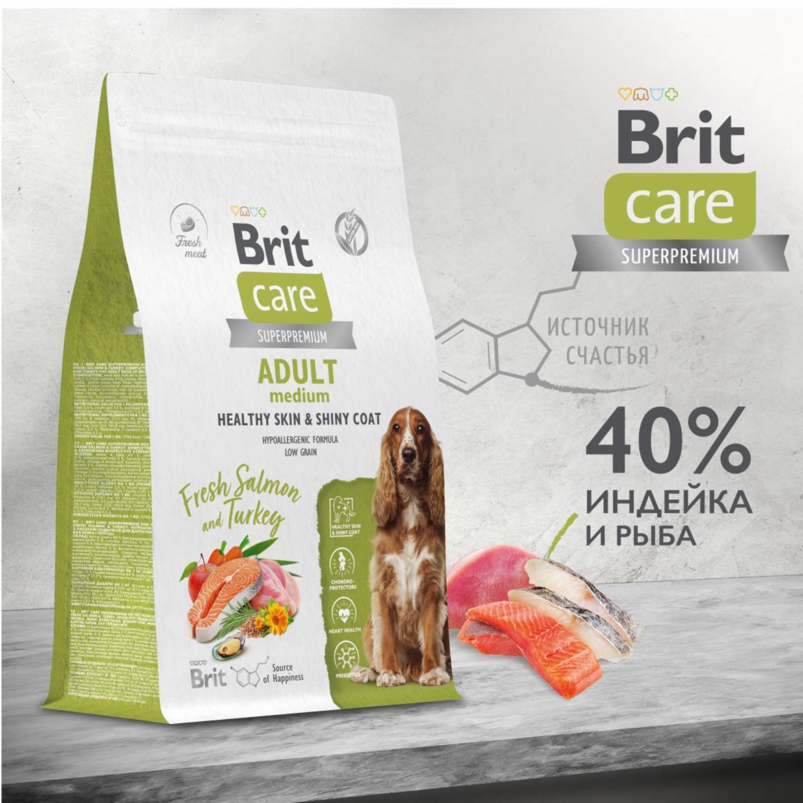 Brit Care Сухой корм Care Dog Adult M Healthy Skin&Shiny Coat с лососем и индейкой для взрослых собах средних пород 5066346 1.500 кг 63716
