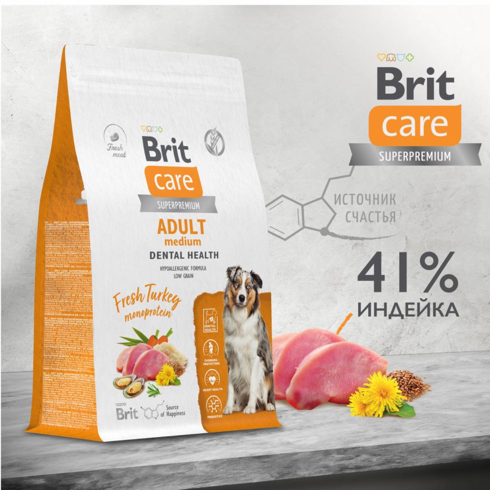 Brit Care Сухой корм Care Dog Adult M Dental Health с индейкой для взрослых собак  средних  пород 5066391 12.000 кг 63728