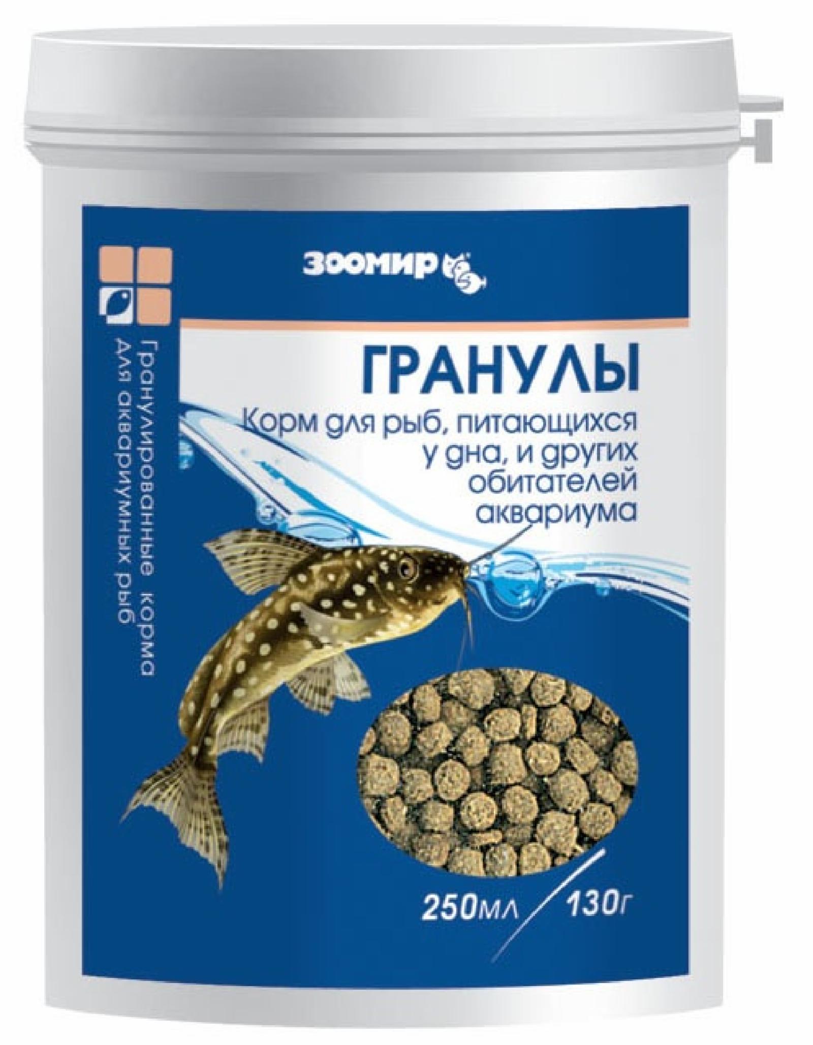 ЗООМИР Тонущие гранулы для донных рыб рептилий земноводных банка 250мл 426 0.130 кг 34532, 5800100474