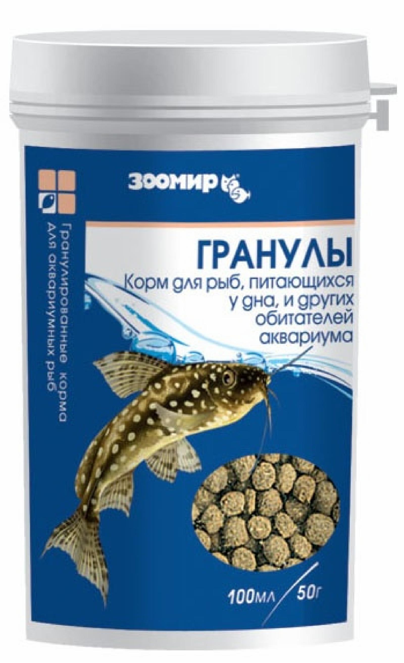 ЗООМИР Тонущие гранулы для донных рыб рептилий земноводных банка 100мл 451 0.050 кг 34531, 5900100474
