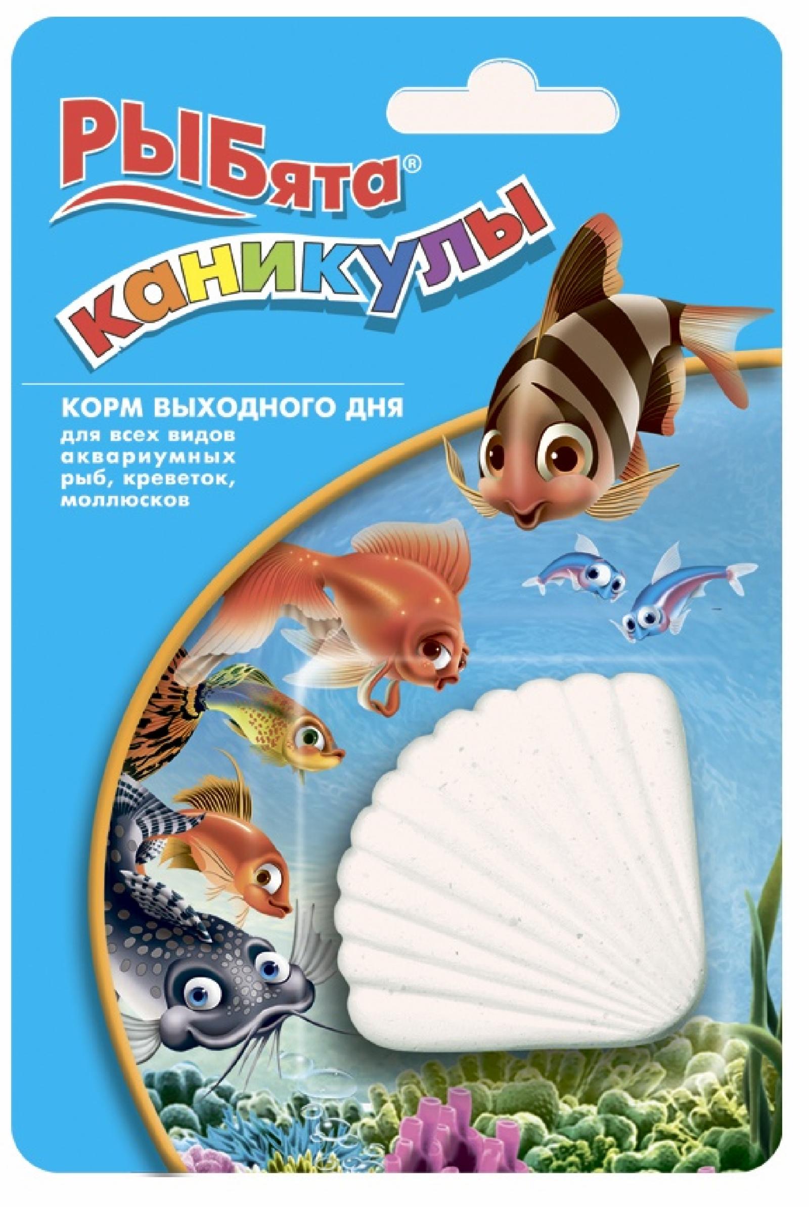 РЫБята КАНИКУЛЫ корм выходного дня для всех видов аквариумных рыб 564 0.030 кг 34583