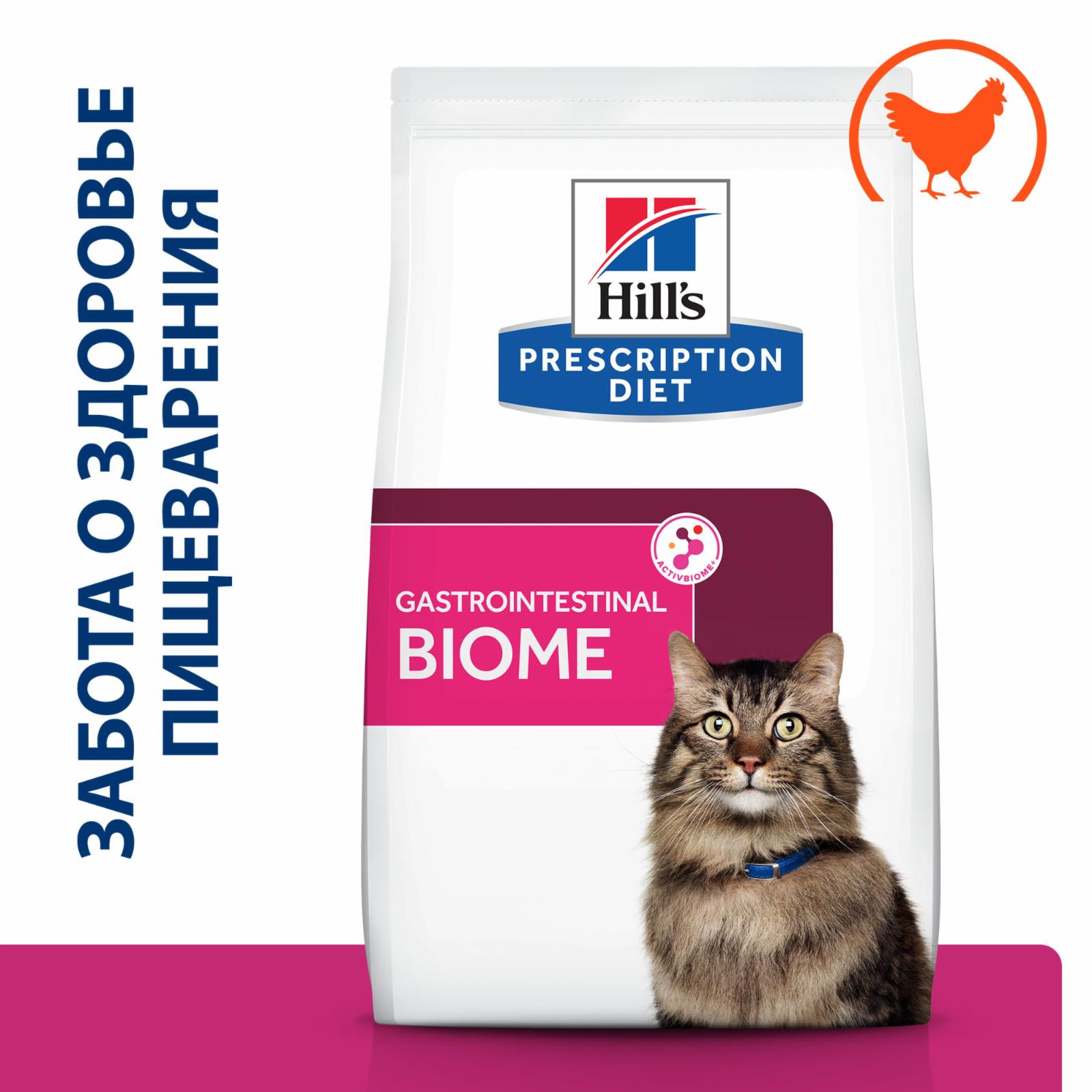 Hills Prescription Diet Сухой корм для кошек Biome лечение ЖКТ(605851) 3,000 кг 62421, 62421