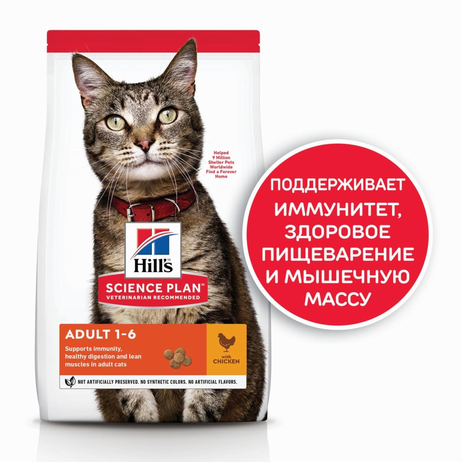 Hills Science Plan Сухой корм для взрослых кошек c курицей (Adult Chicken) 6291N604063 15,000 кг 21510