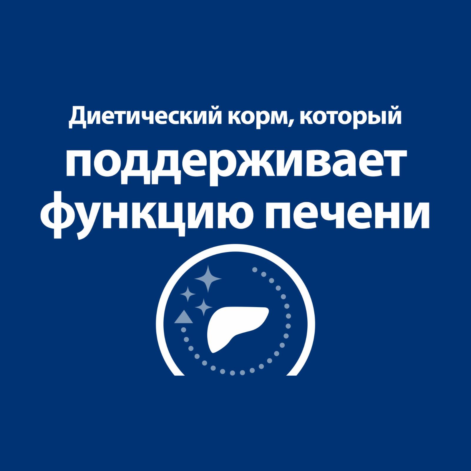 Hills Prescription Diet Сухой корм для собак LD лечение печени (Hepatic) 605901 10,000 кг 60005