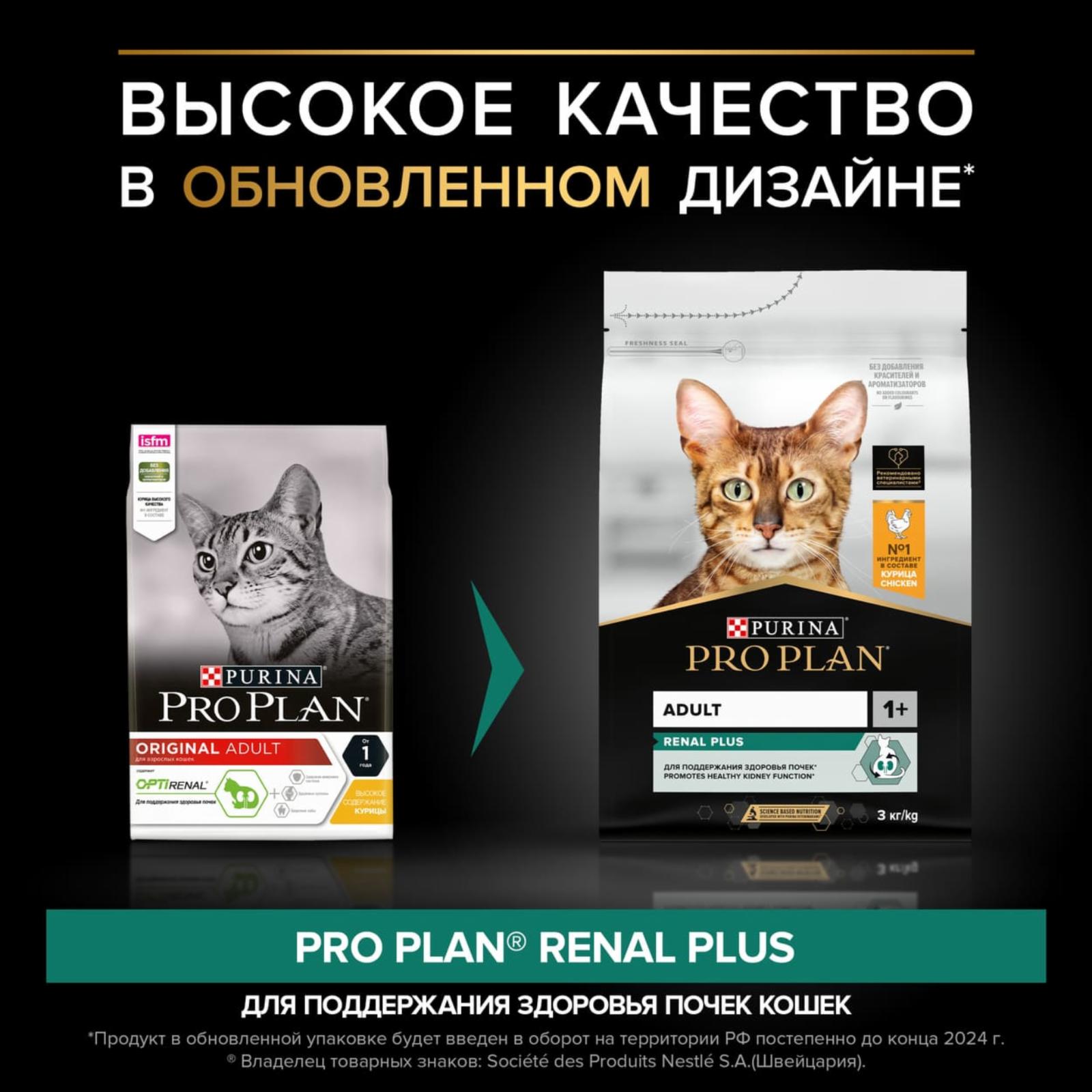 Purina Pro Plan Сухой корм для взрослых кошек с курицей и рисом (Adult Chicken&Rice) - 121720661236953412537817 1.500 кг 21378, 10200100529