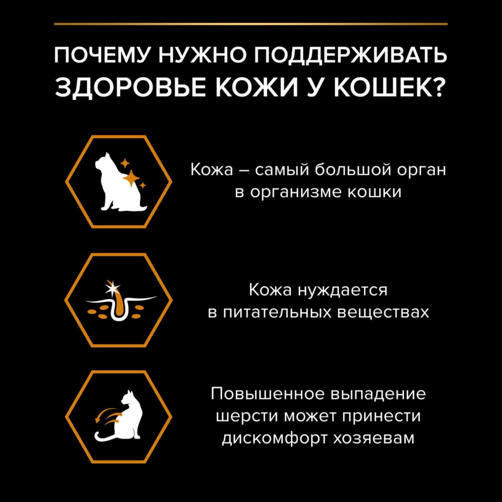 Purina Pro Plan Сухой корм для взрослых кошек красивая шерсть и здоровая кожа с лососем (Optiderma Elegant) 12372590 12538950 0.400 кг 34430, 10700100529