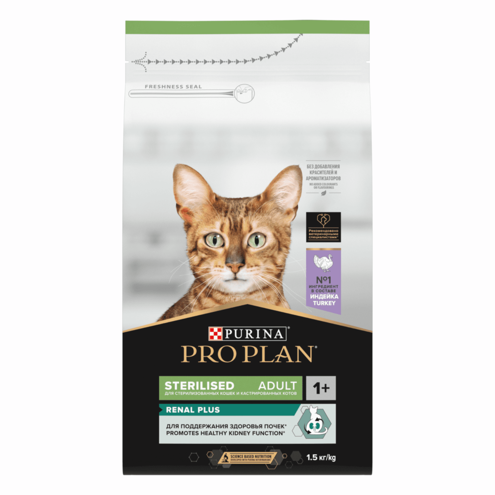 Purina Pro Plan Набор 2.4 кг+600 г. в подарок Для Кастрированных кошек с индейкой (Sterilised Turkey) 12400652 3,000 кг 212950, 15800100529