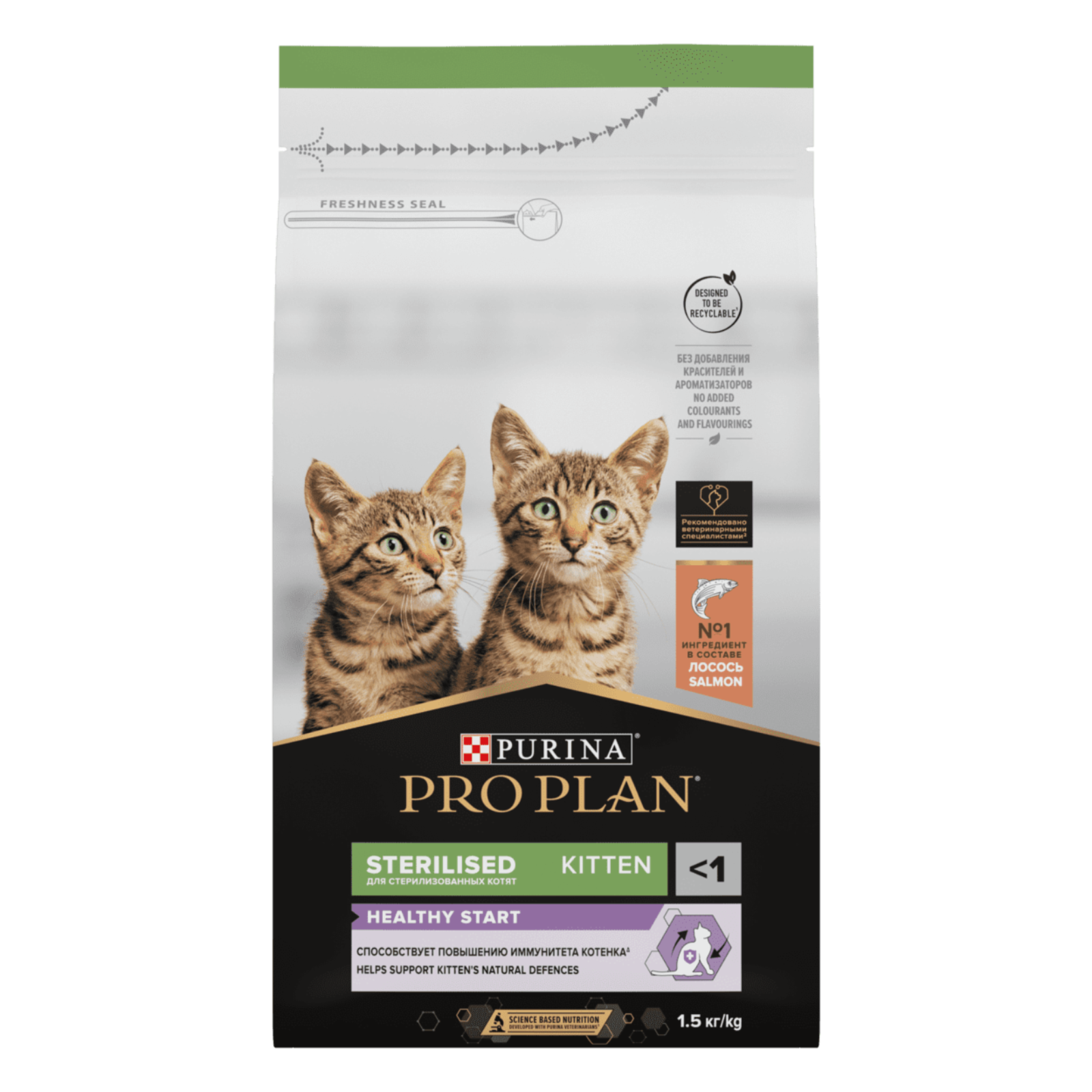 Purina Pro Plan Сухой корм для котят кастрированных и стерилизованных с лососем Sterilised Kitten 12422148 3,000 кг 42805, 19700100529