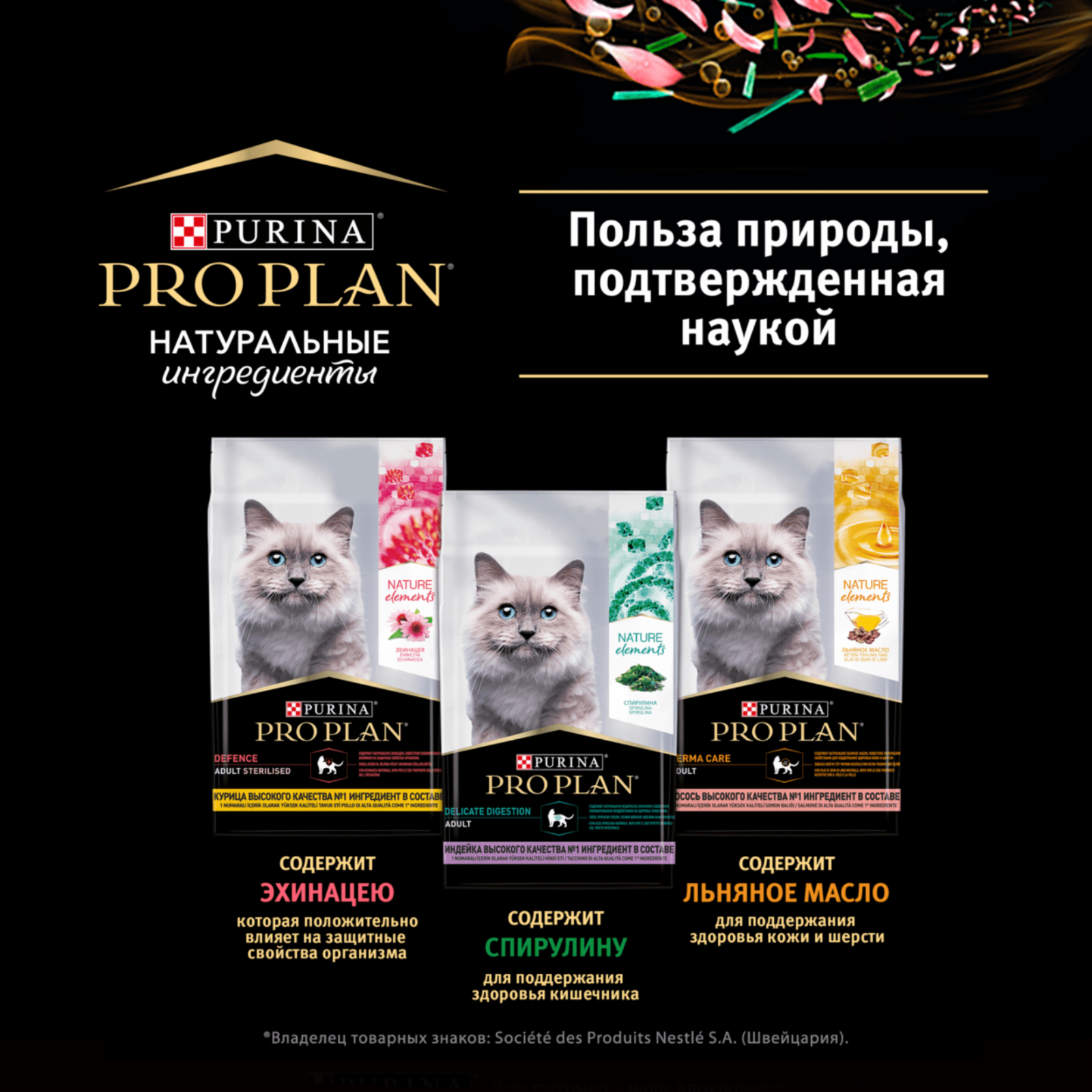 Purina Pro Plan Сухой корм для кошек Nature Elements с чувствительным пищеварением с индейкой 12424855 7.000 кг 52761, 22100100529