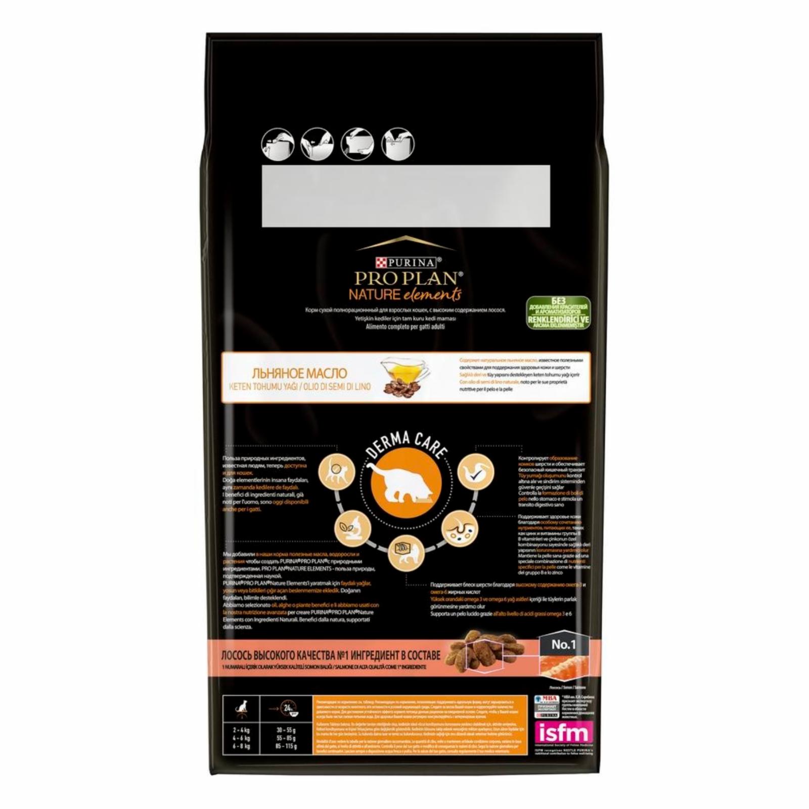 Purina Pro Plan ВИА Сухой корм для кошек Nature Elements красивая шерсть и здоровая кожа с лососем 12425481 1,400 кг 52755, 22400100529