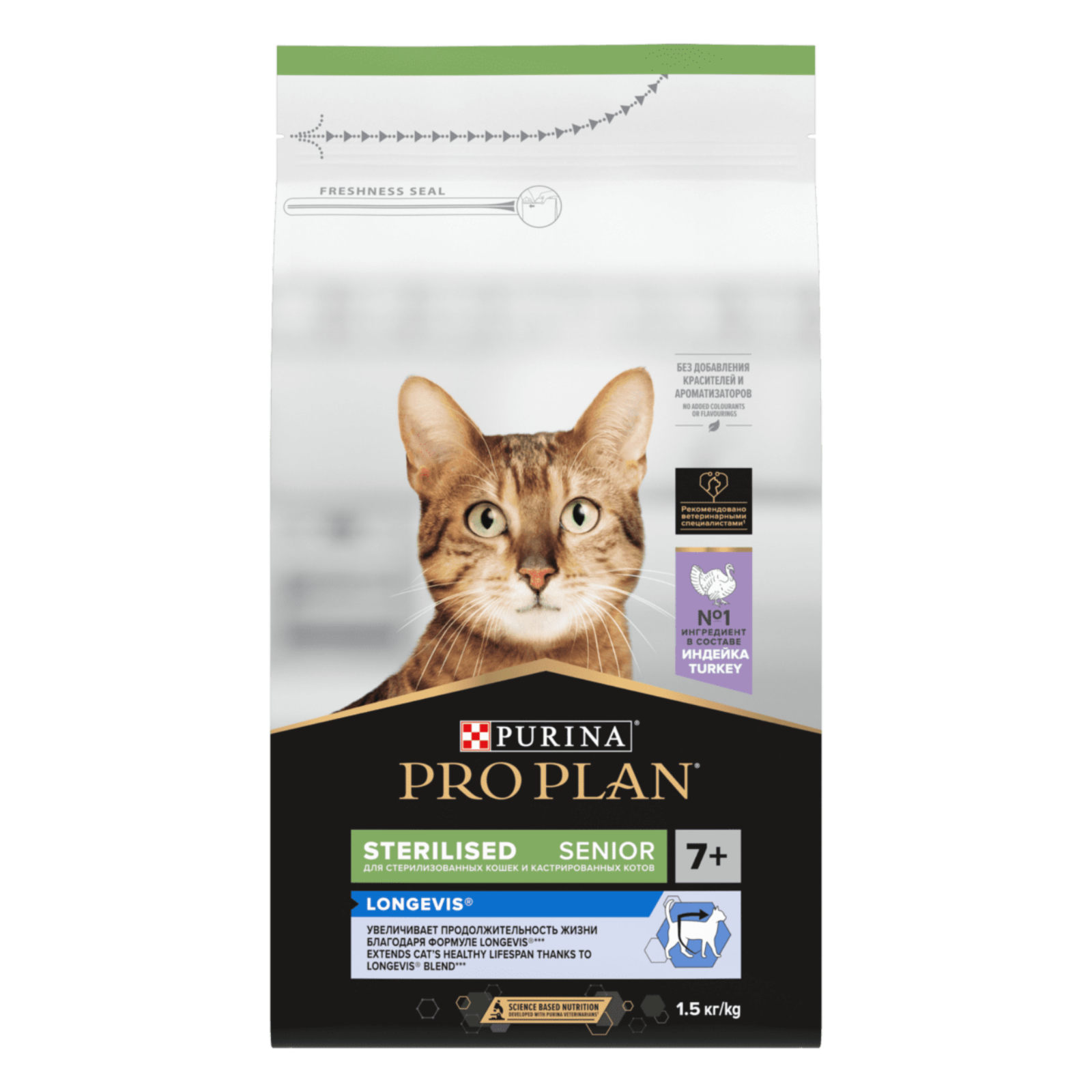 Purina Pro Plan Сухой корм для пожилых кастрированных котов и стерилизованных кошек с индейкой  (Sterilized 7+) 1226329112381722 123971101236900412369004 1.500 кг 24879