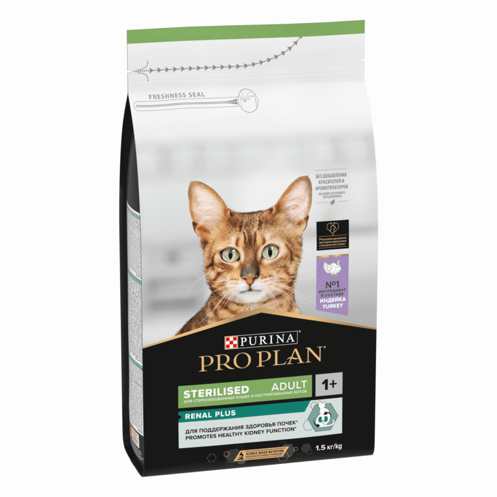 Purina Pro Plan Сухой корм для Кастрированных кошек с индейкой (Sterilised Turkey) - 121710061236993012524024 3.000 кг 21295