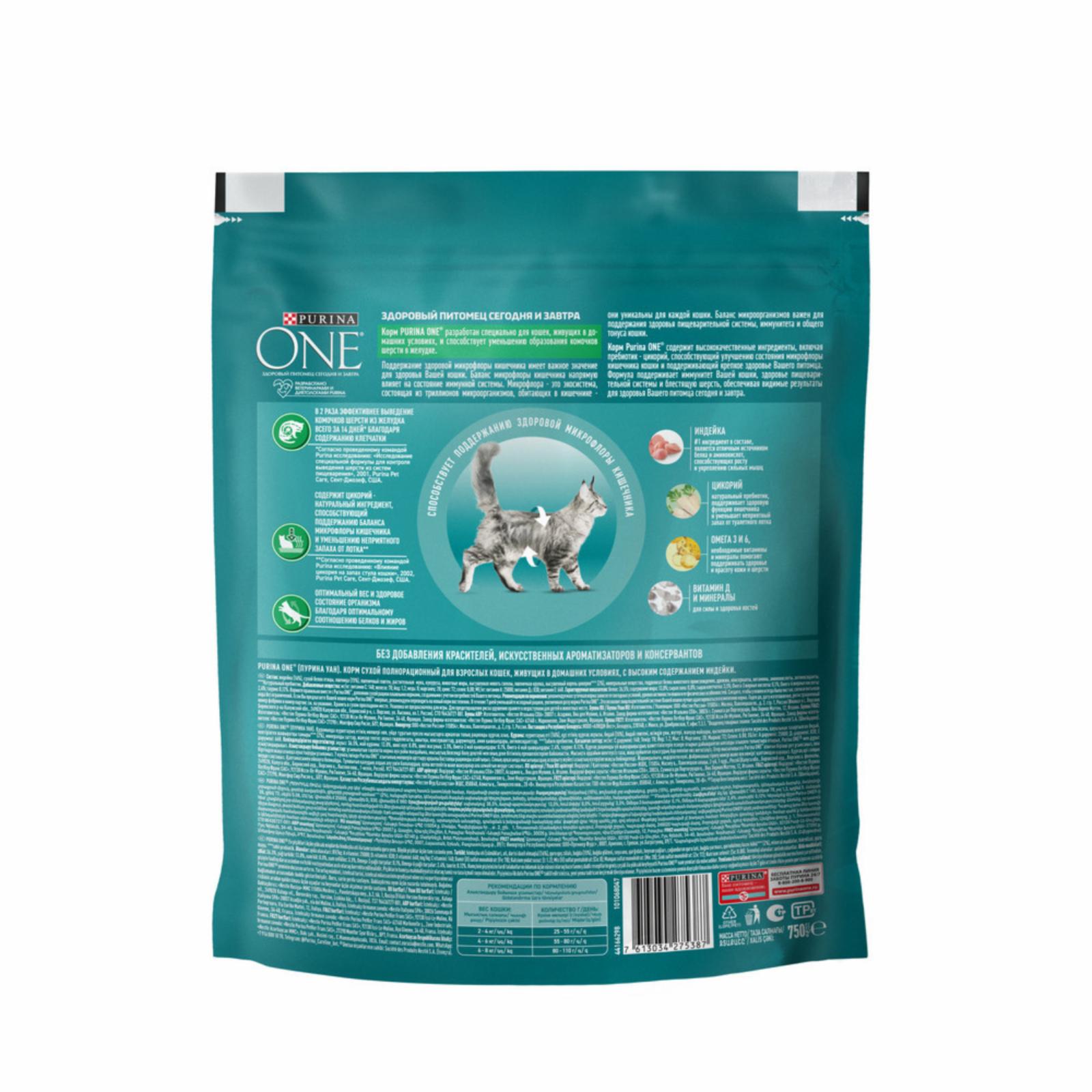 Purina ONE Сухой корм для домашних кошек  с индейкой и злаками 1254037412554888 9.750 кг 63239