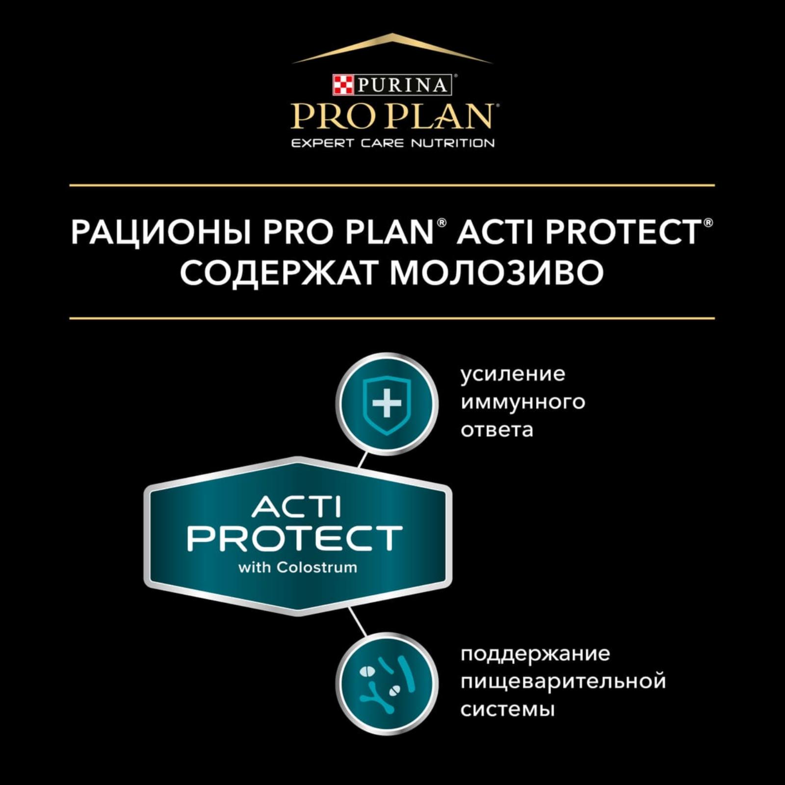 Purina Pro Plan ВВА Сухой корм Acti Protect для стерилизованных кошек с индейкой (12384495) 0,400 кг 62378, 62378