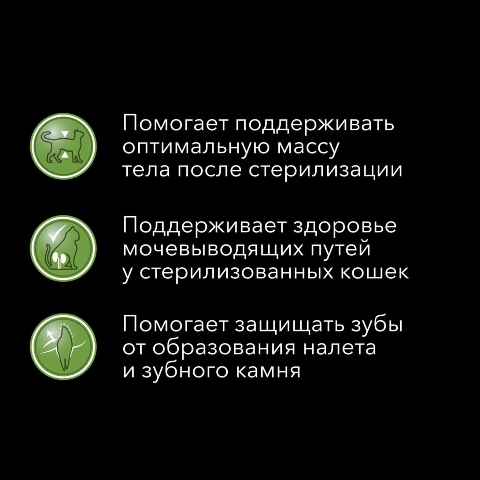 Purina Pro Plan ВВА Сухой корм Acti Protect для стерилизованных кошек с индейкой (12384495) 0,400 кг 62378, 62378