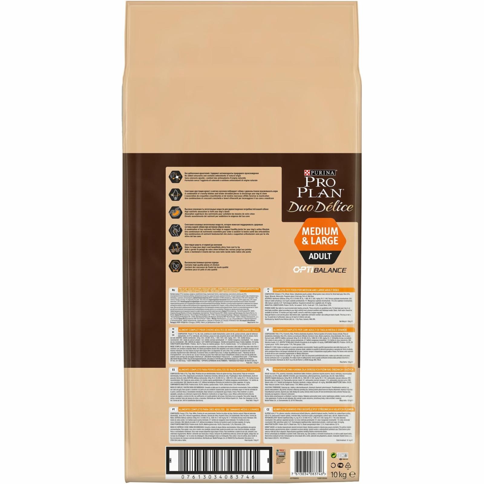 Purina Pro Plan  Сухой корм для  взрослых собак с курицей и рисом (DUO DELICE) 12176333123404821240149812451630 10,000 кг 15129, 9400100530