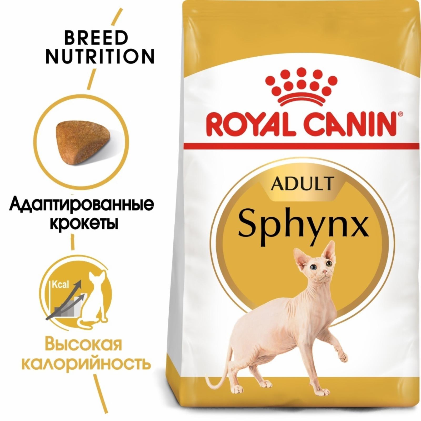 Royal Canin RC Для кошек-Сфинксов: 1-10лет (Sphynx) 25561000R0 10.000 кг 21577