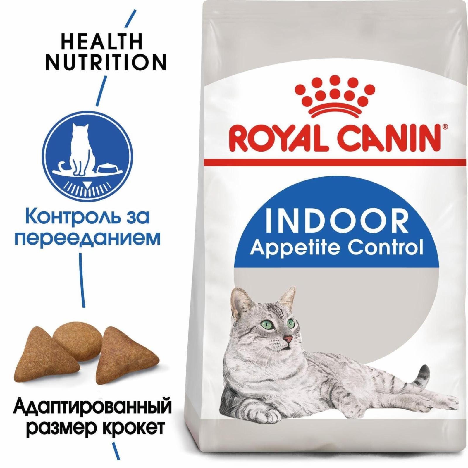 Royal Canin RC Корм сбалансированный для взрослых кошек живущих в помещении (Indoor Appetite Control) 25680040R0 0.400 кг 52609