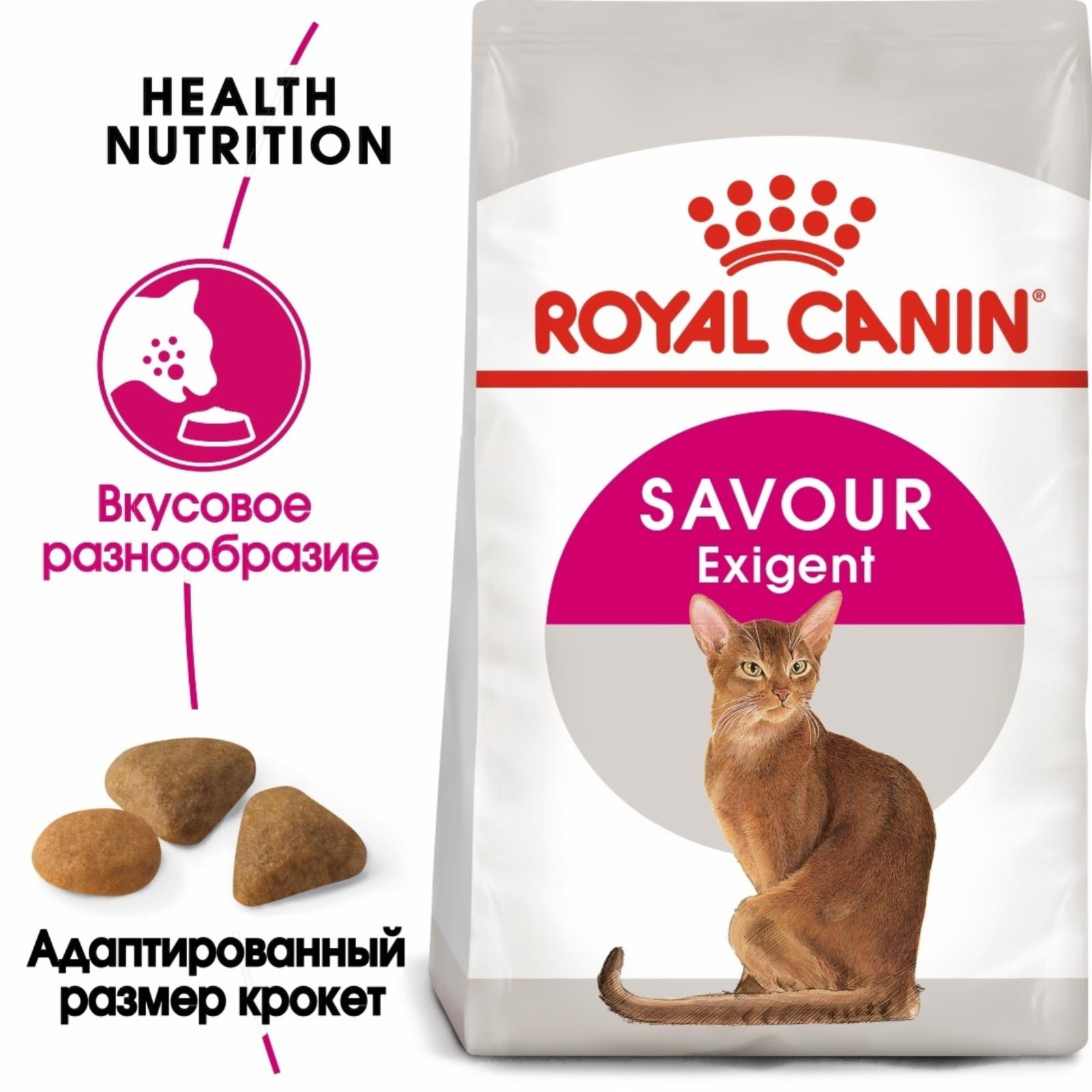 Royal Canin RC Для кошек-приверед ко Вкусу (Exigent 3530 Savour Sensation) 25310400R0 4.000 кг 21246