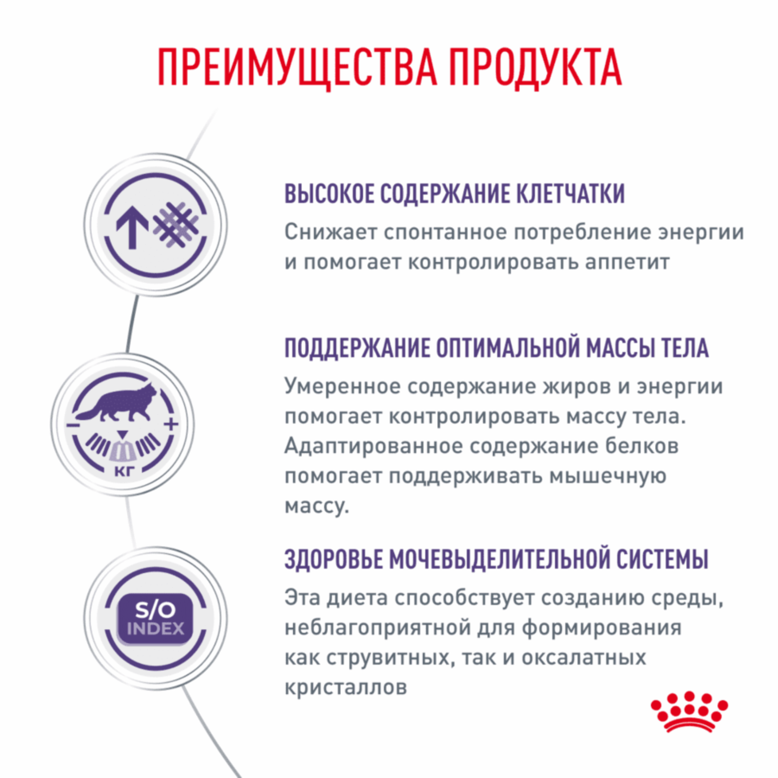 Royal Canin (вет.корма) RC Для кастрированных котов и кошек с пониженной калорийностью для профилактики МКБ (Neutered Satiety Balance) 3.500 кг 43933