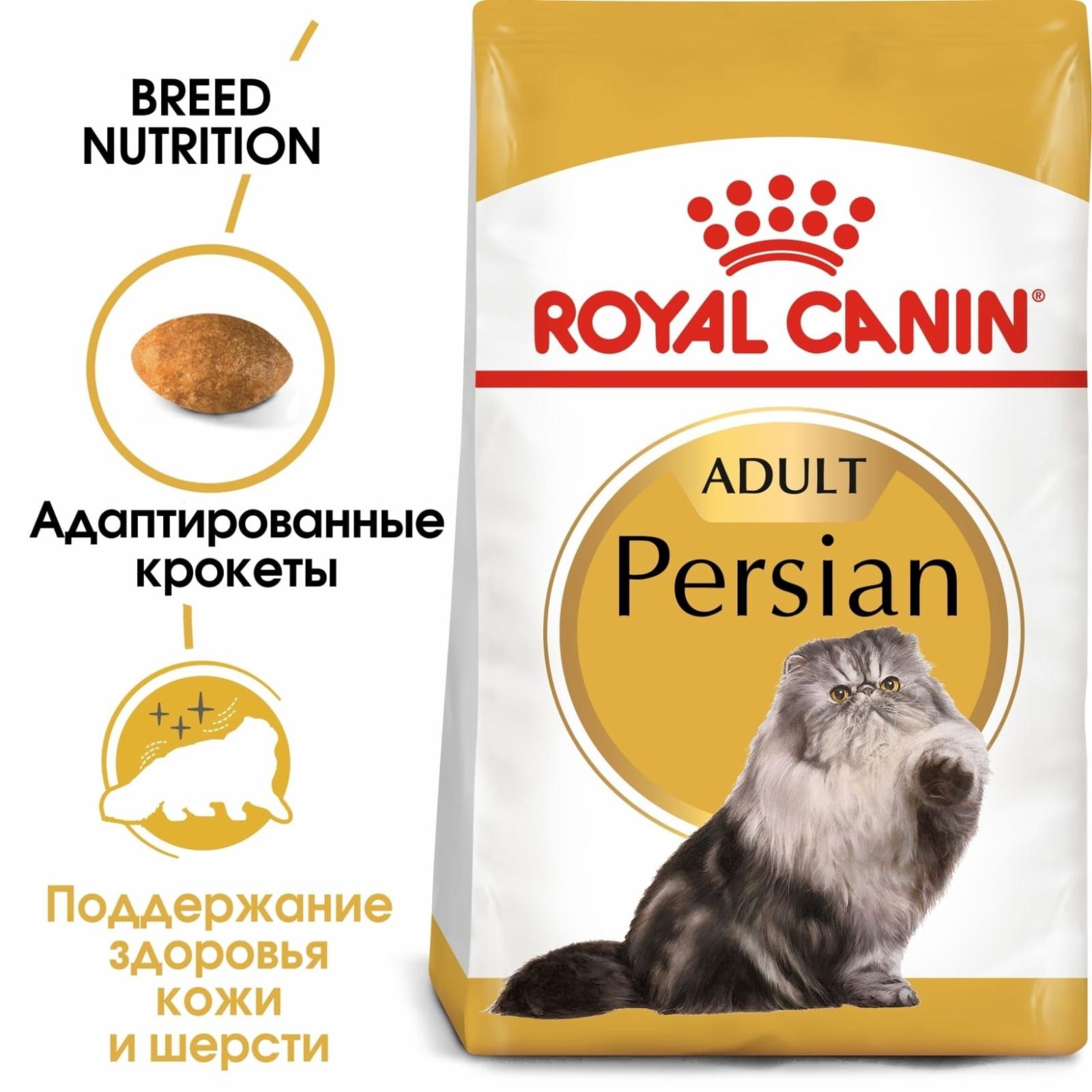 Royal Canin RC Для кошек-персов 1-10лет (Persian 30) 25520200R0 2.000 кг 21150