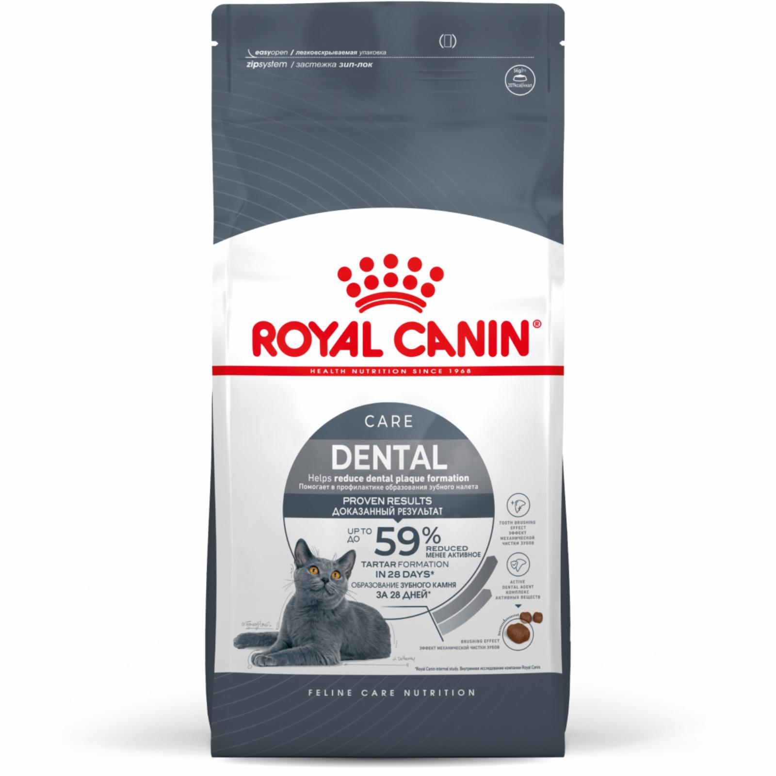 Royal Canin RC Для кошек от 1года Уход за полостью рта (Oral Sensitive 30Dental Care) 25320150R125320150R225320150R3 1.500 кг 21087