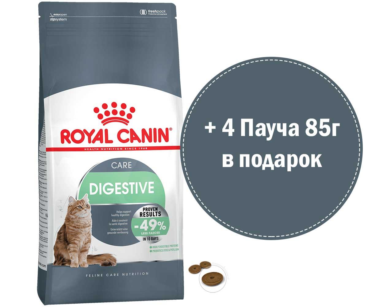 Royal Canin Корм для собак Комплект Дайджестив Кэа 2 кг + паучи 4X0,085 кг