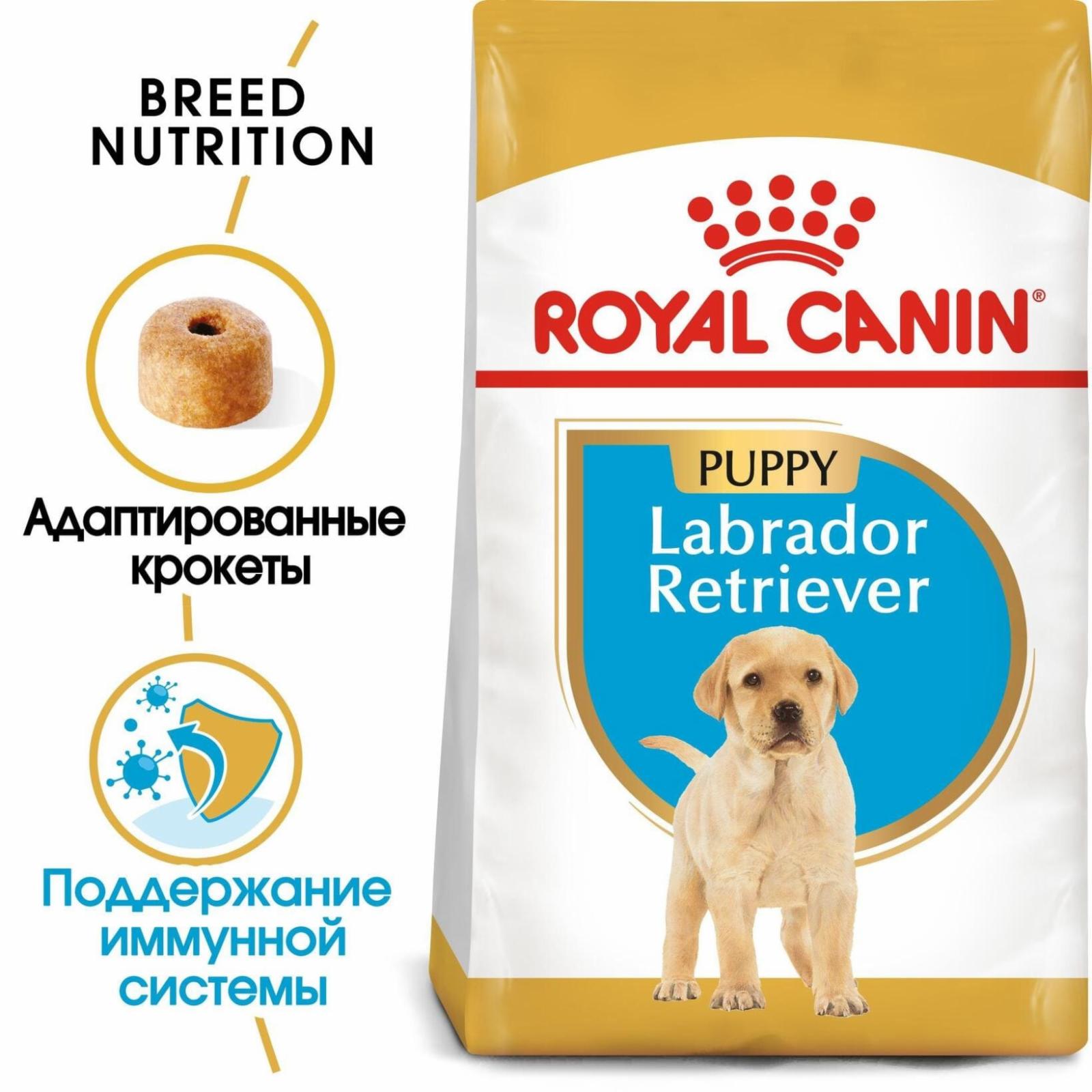 Royal Canin RC Для щенков Лабрадора: до 15мес. (Labrador Retriever puppy 33) 24911200R0 12.000 кг 11158, 31600100393