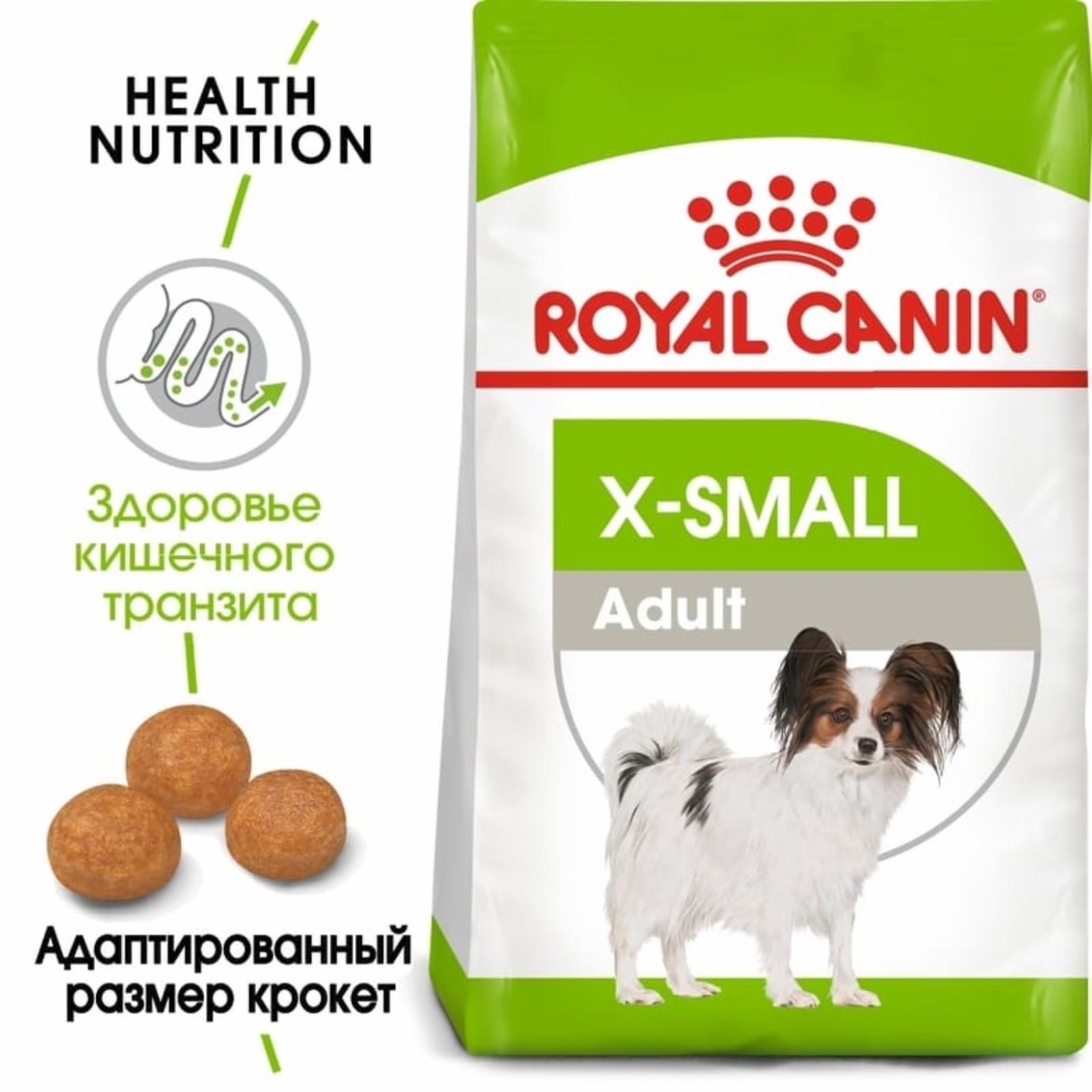 Royal Canin RC Для взрослых собак карликовых пород (X-Small Adult) 10030300R1 3.000 кг 12731, 6700100393
