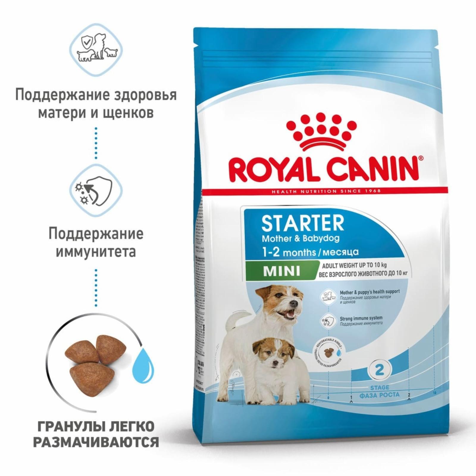 Royal Canin RC Для щенков малых пород: 3нед.-2мес. беременных и кормящих сук (Mini Starter) 29900100R1 1.000 кг 11745, 8700100393