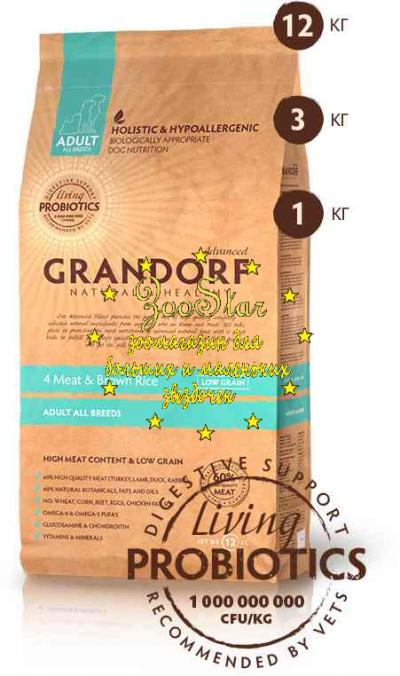 Grandorf корм для взрослых собак всех пород, 4 вида мяса с бурым рисом 3 кг